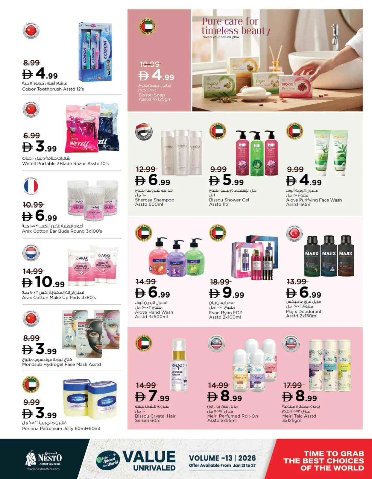 صفحة 12 ضمن صفقات ذات قيمة لا تُضاهى في نستو الإمارات