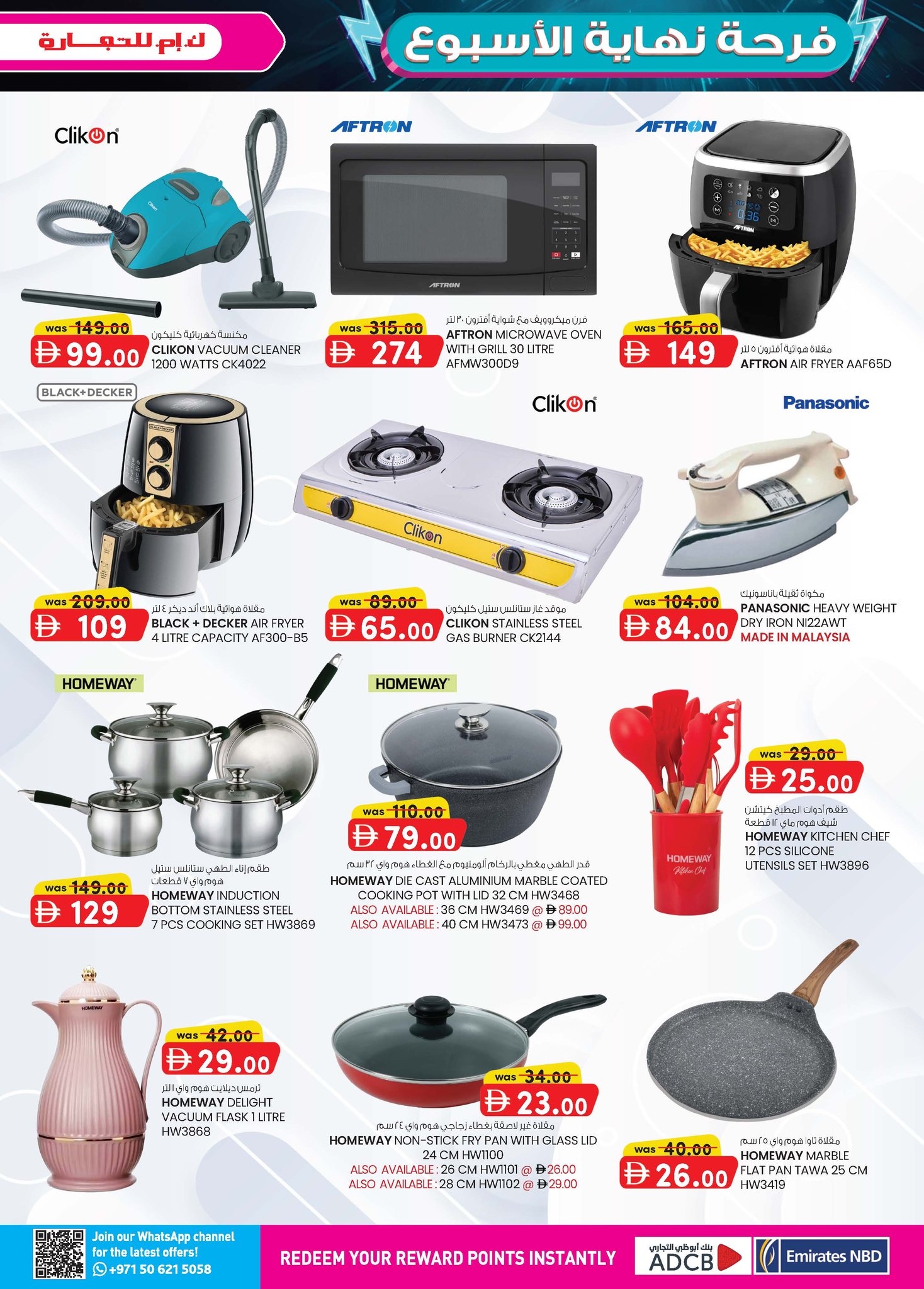 Km trading  Abu Dhabi  Offers from 22 January to 1 February Weekend joy