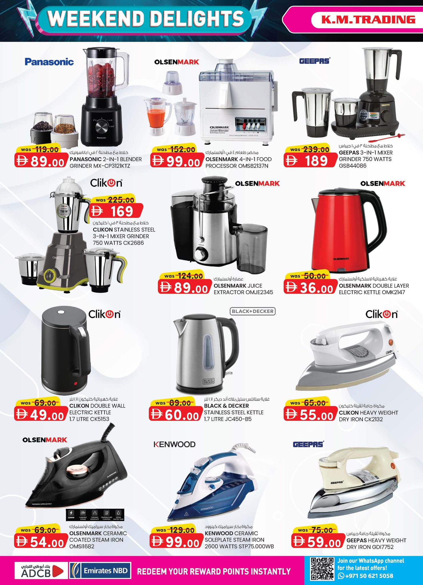 Km trading  Abu Dhabi  Offers from 22 January to 1 February Weekend joy