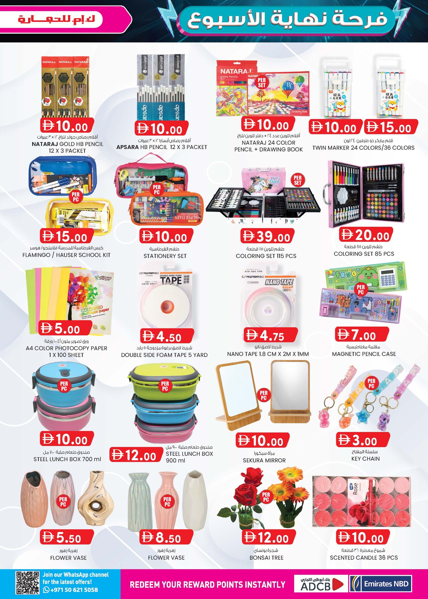 Km trading  Abu Dhabi  Offers from 22 January to 1 February Weekend joy