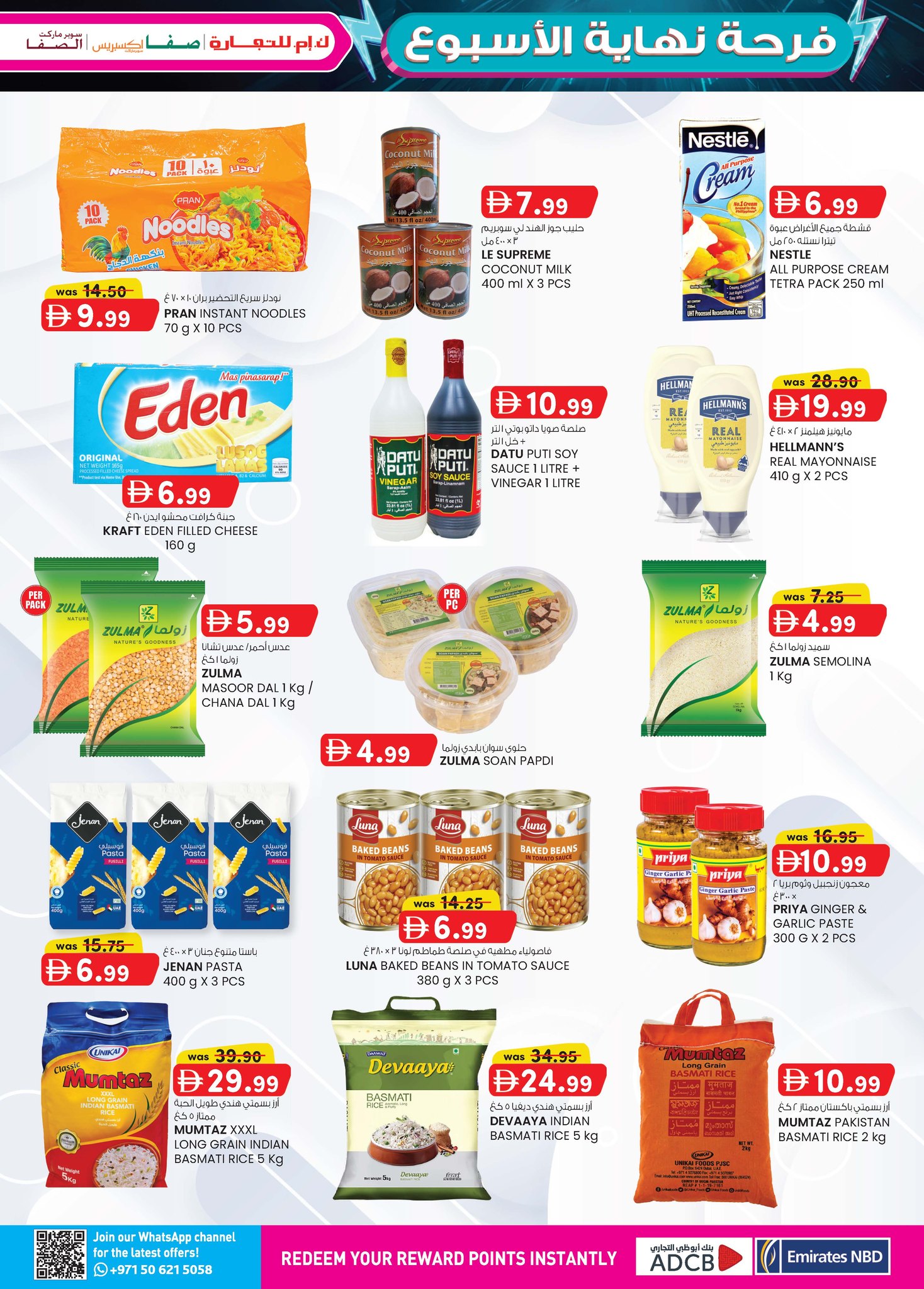 Km trading  Abu Dhabi  Offers from 22 January to 1 February Weekend joy