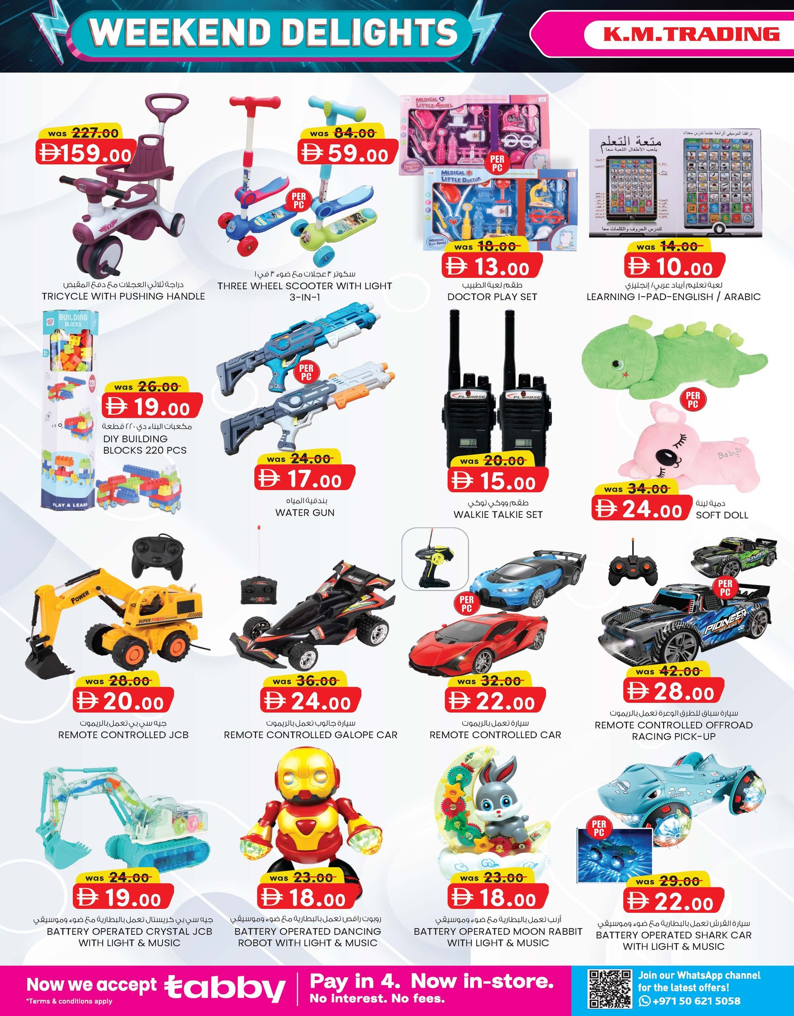 Km trading  Abu Dhabi  Offers from 22 January to 1 February Weekend joy