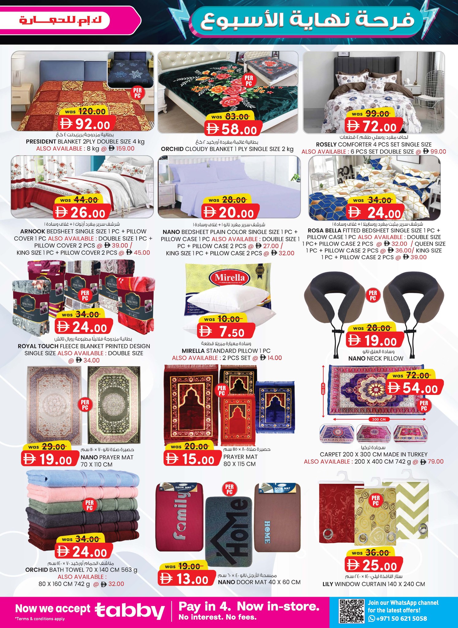 Km trading  Abu Dhabi  Offers from 22 January to 1 February Weekend joy
