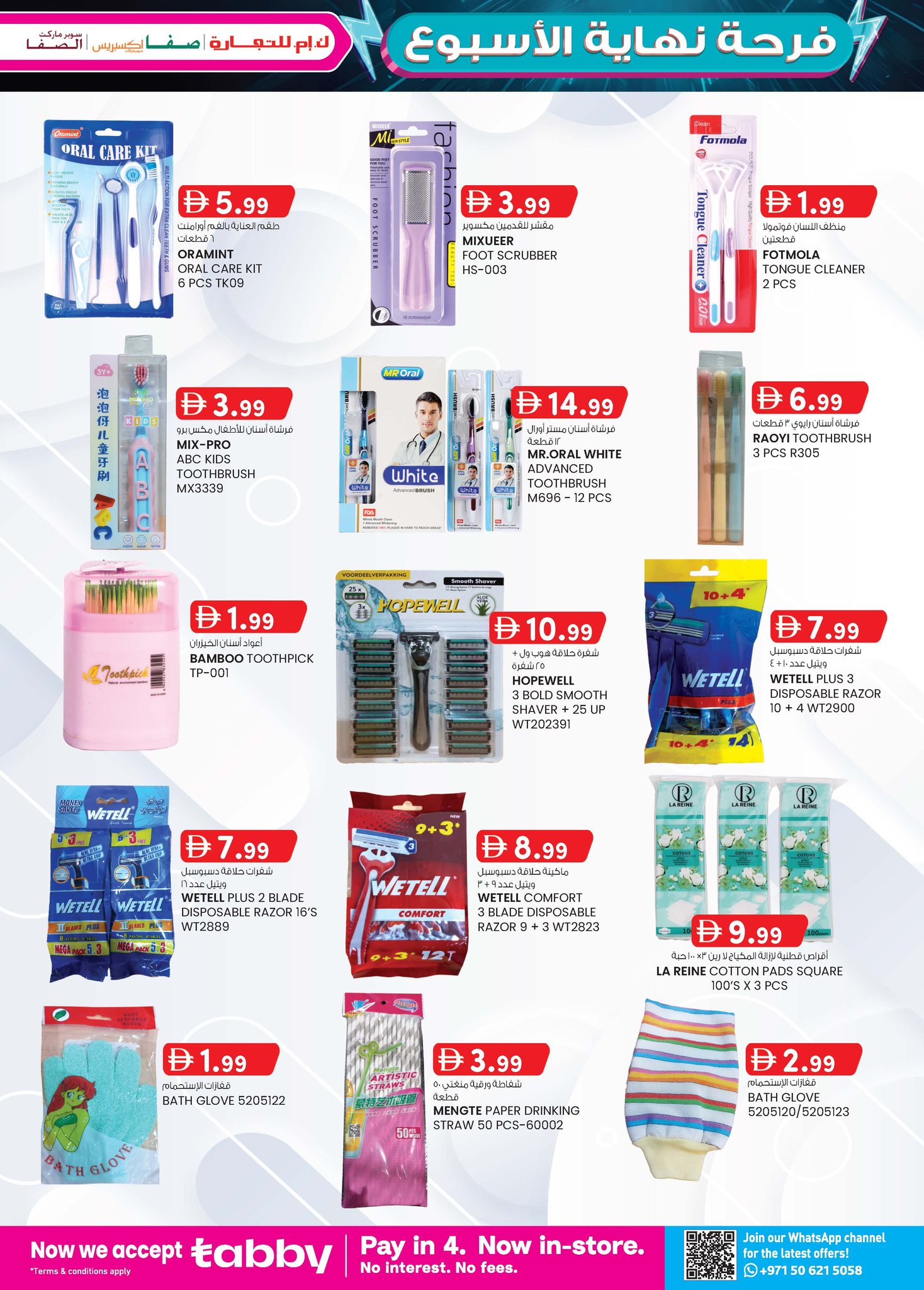 Km trading  Abu Dhabi  Offers from 22 January to 1 February Weekend joy