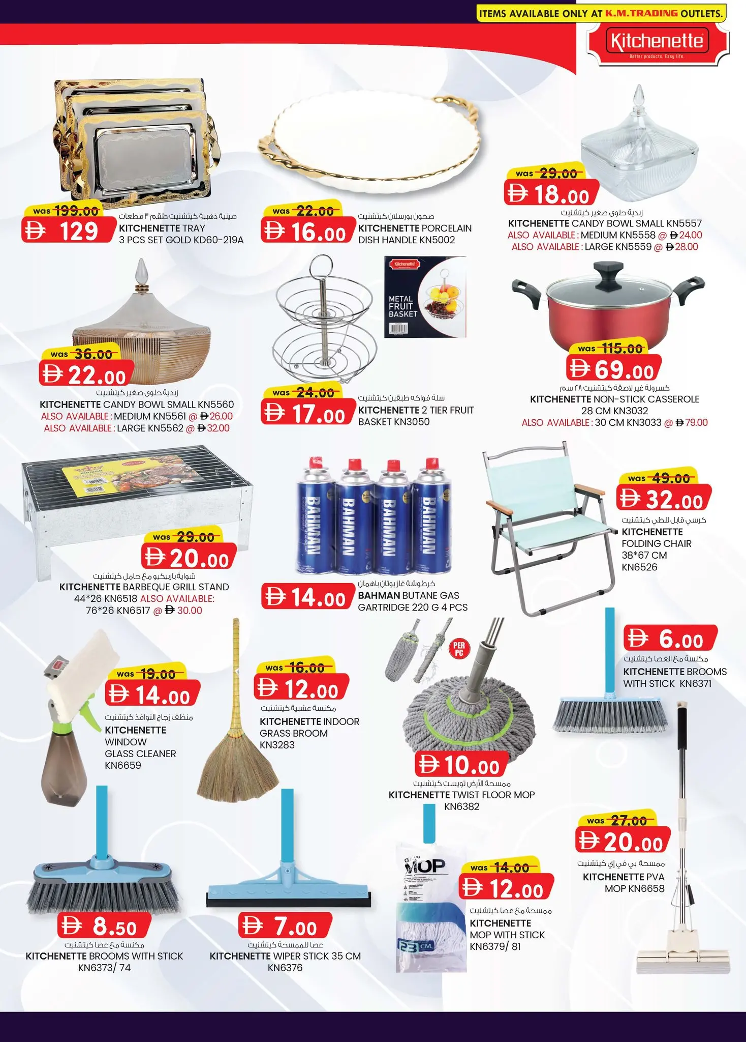 Safa Express  Abu Dhabi  Offers from 22 January to 1 February Weekend joy