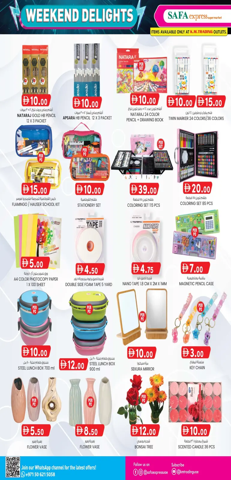 Page 4 in Weekend joy at Safa Express UAE