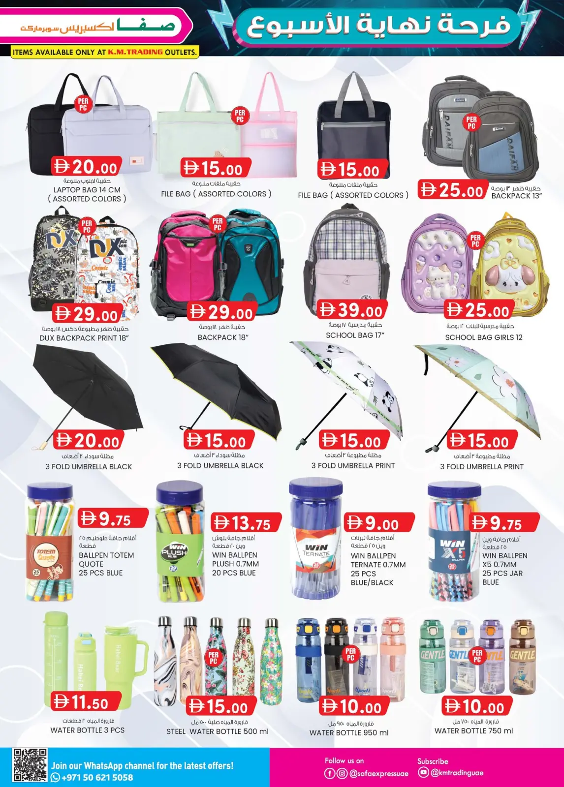 Page 5 in Weekend joy at Safa Express UAE