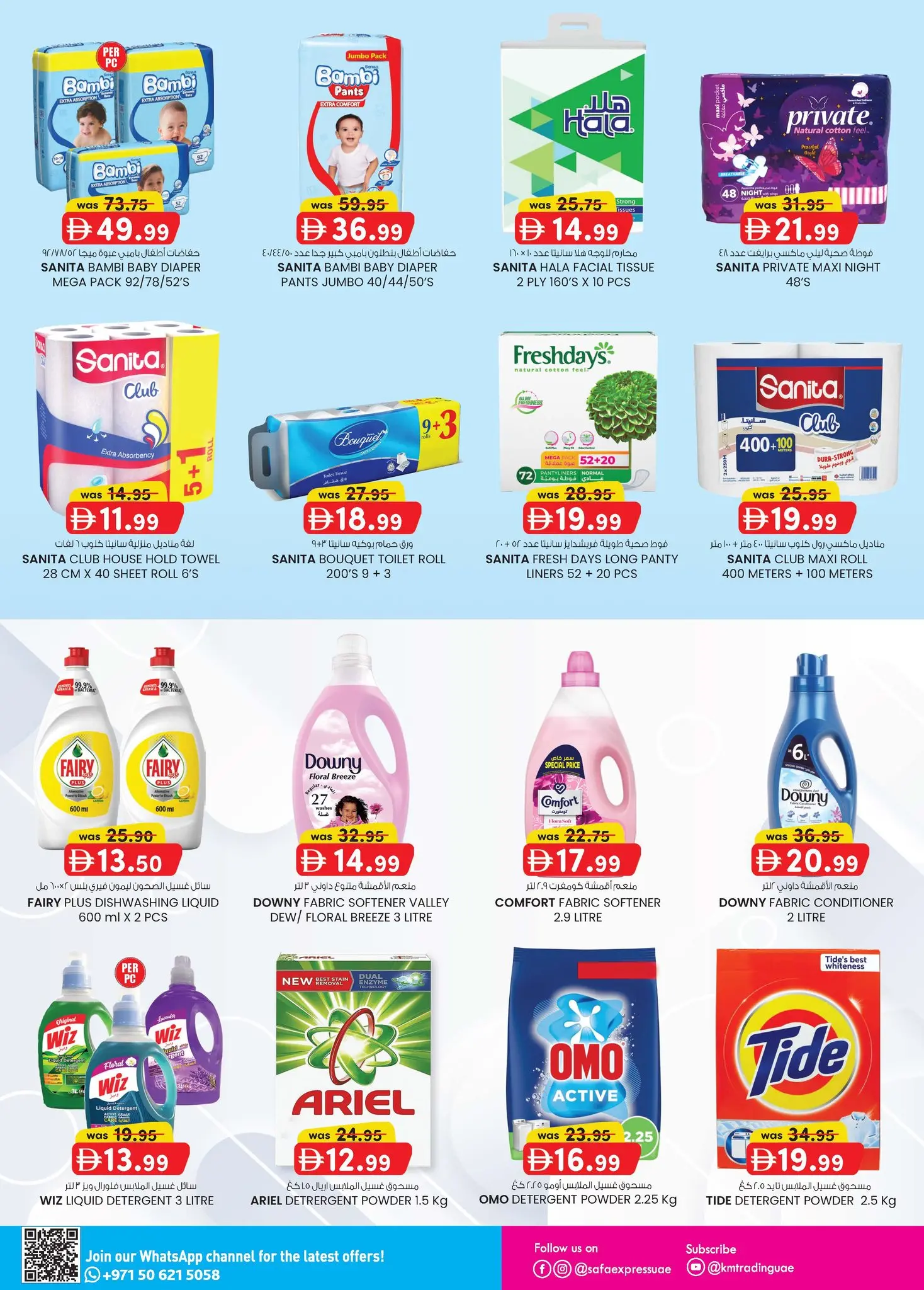 Safa Express  Abu Dhabi  Offers from 22 January to 1 February Weekend joy