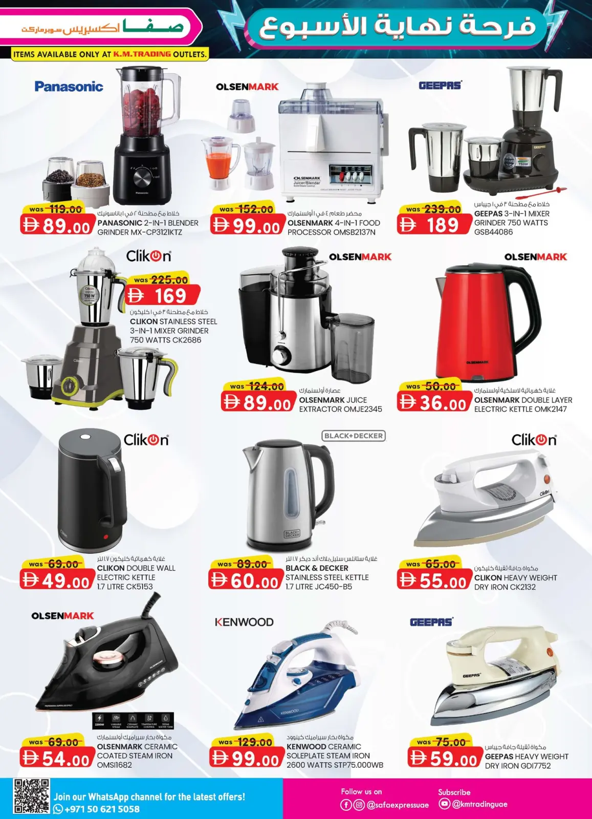 Page 9 in Weekend joy at Safa Express UAE