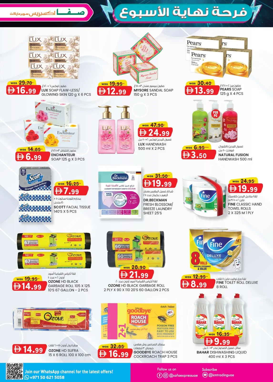 Page 14 in Weekend joy at Safa Express UAE