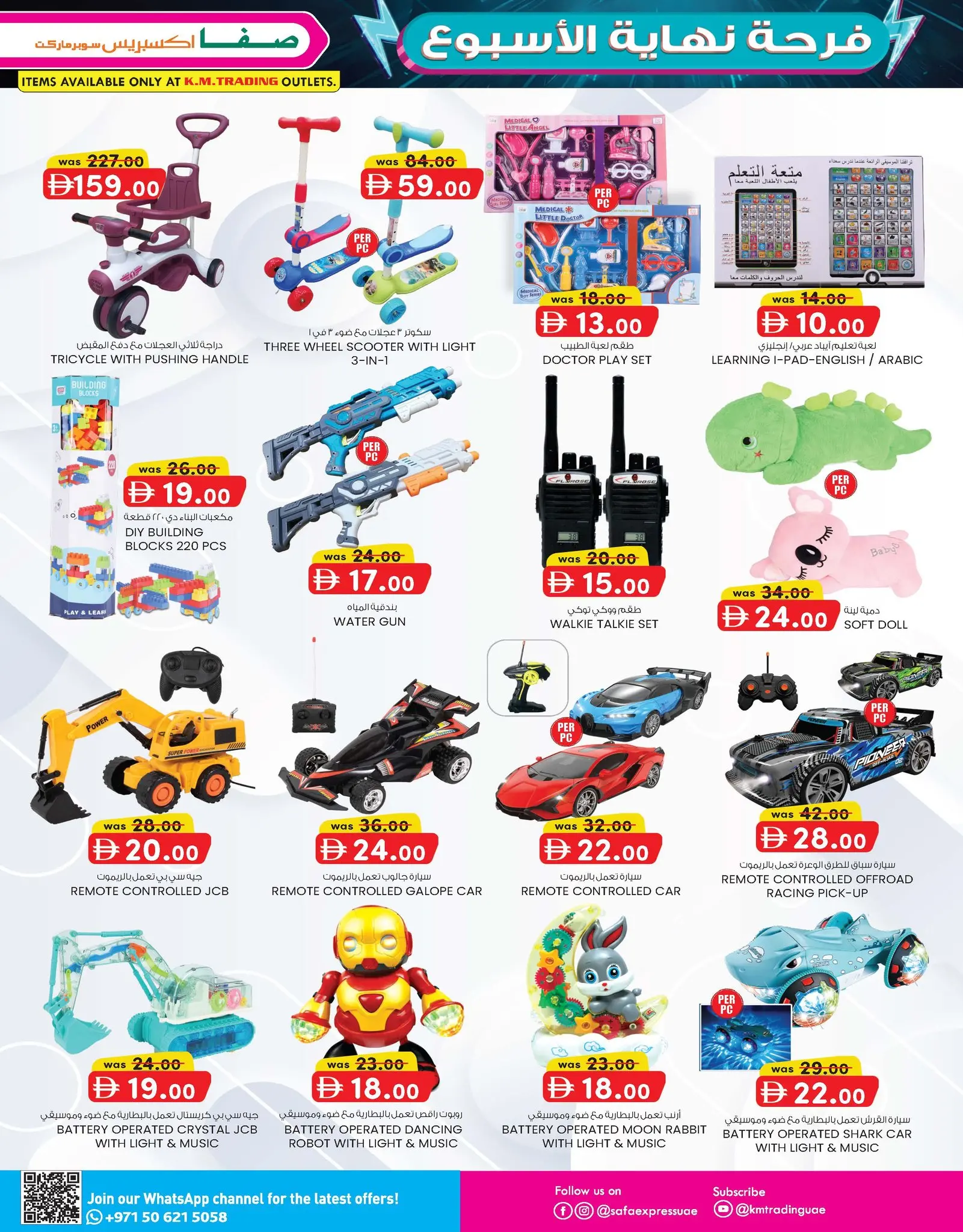 Safa Express  Abu Dhabi  Offers from 22 January to 1 February Weekend joy