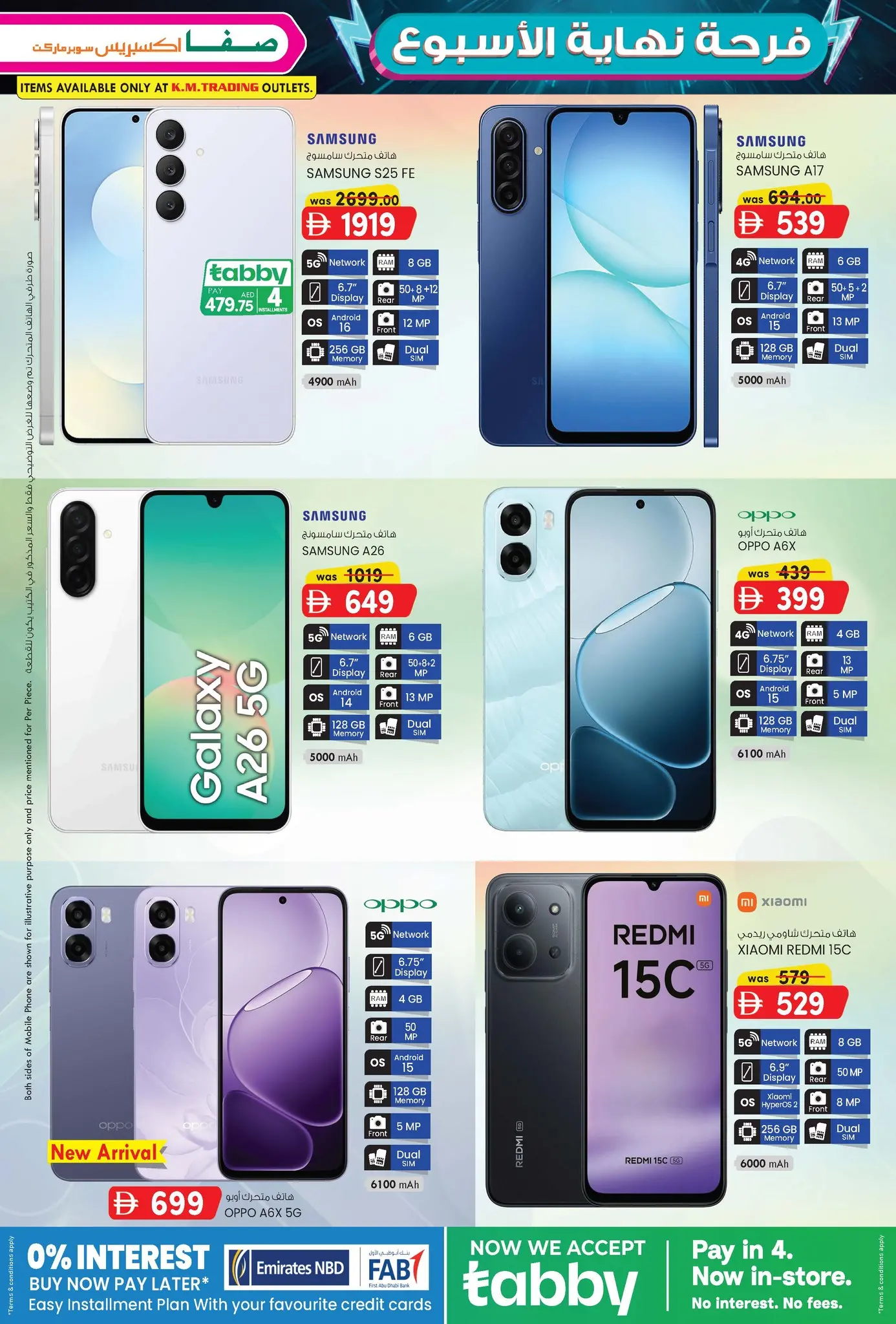 Safa Express  Abu Dhabi  Offers from 22 January to 1 February Weekend joy