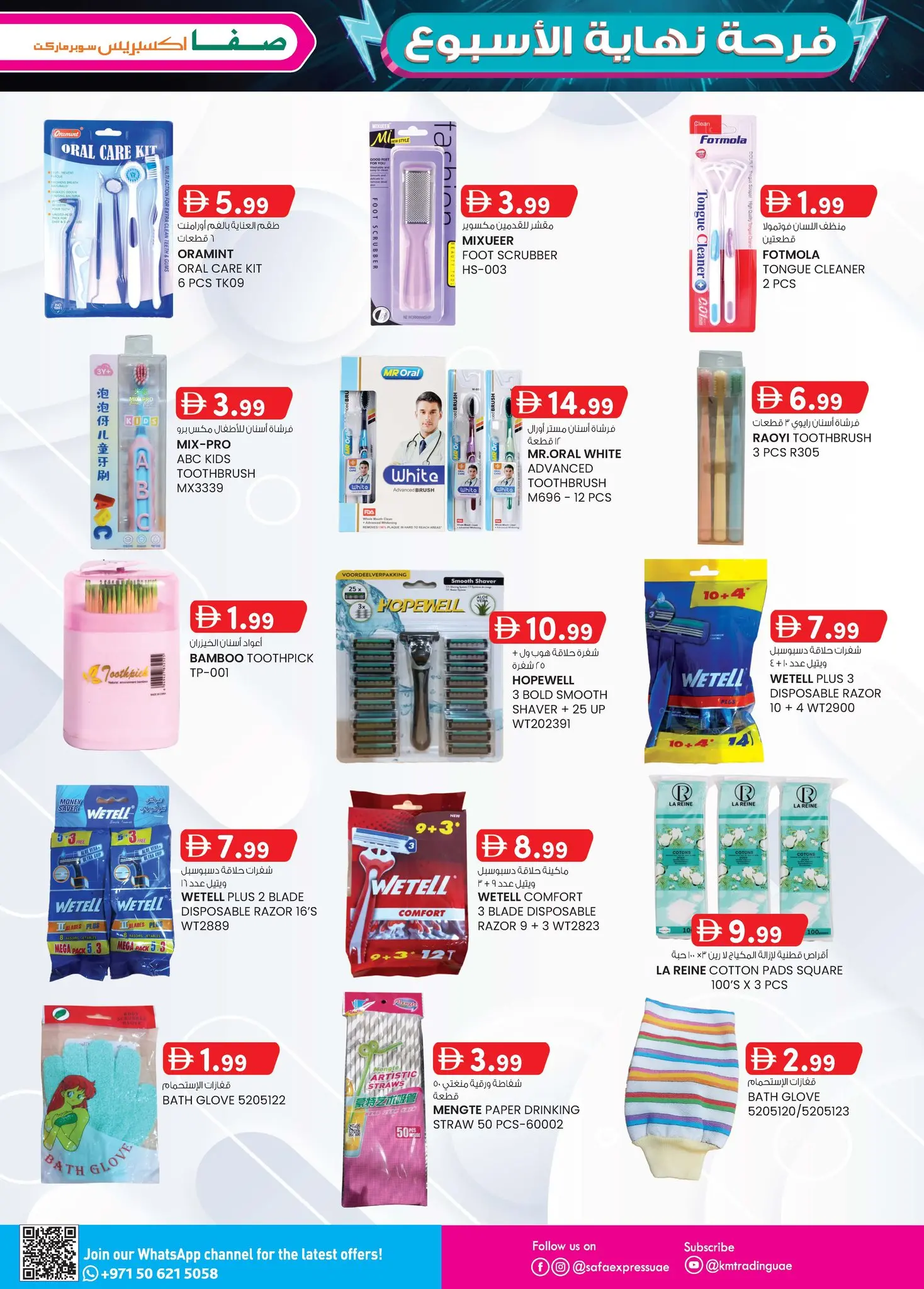 Safa Express  Abu Dhabi  Offers from 22 January to 1 February Weekend joy