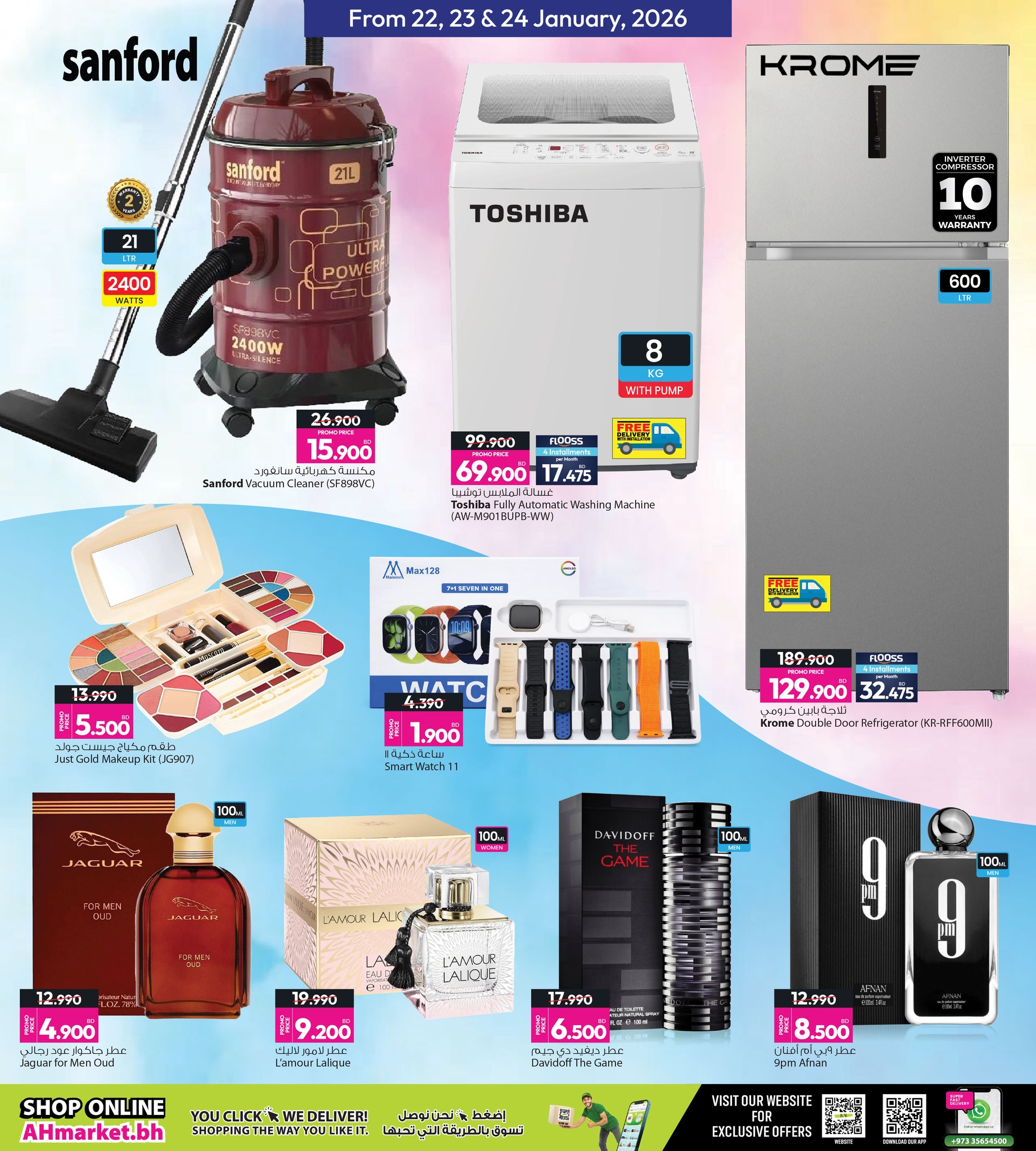 عروض أنصار جاليرى البحرين من 22 حتى 24 يناير 2026 عروض نهاية الأسبوع