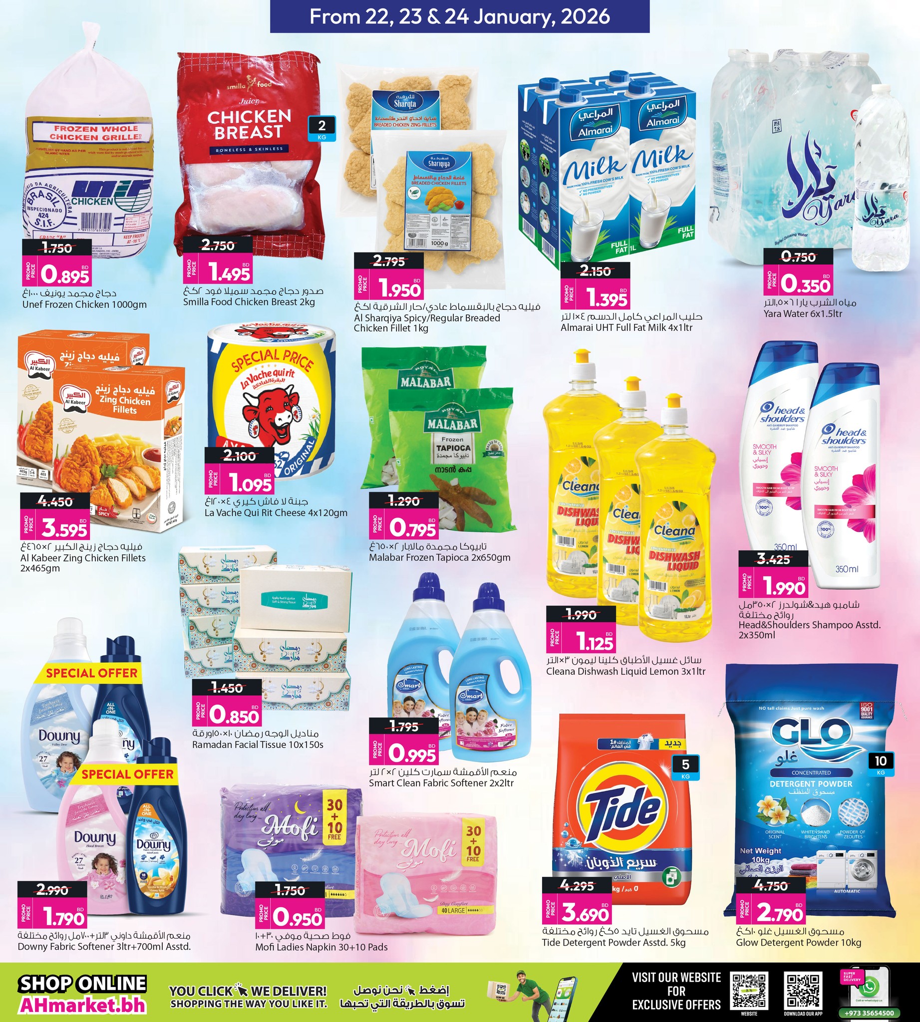 عروض أنصار جاليرى البحرين من 22 حتى 24 يناير 2026 عروض نهاية الأسبوع