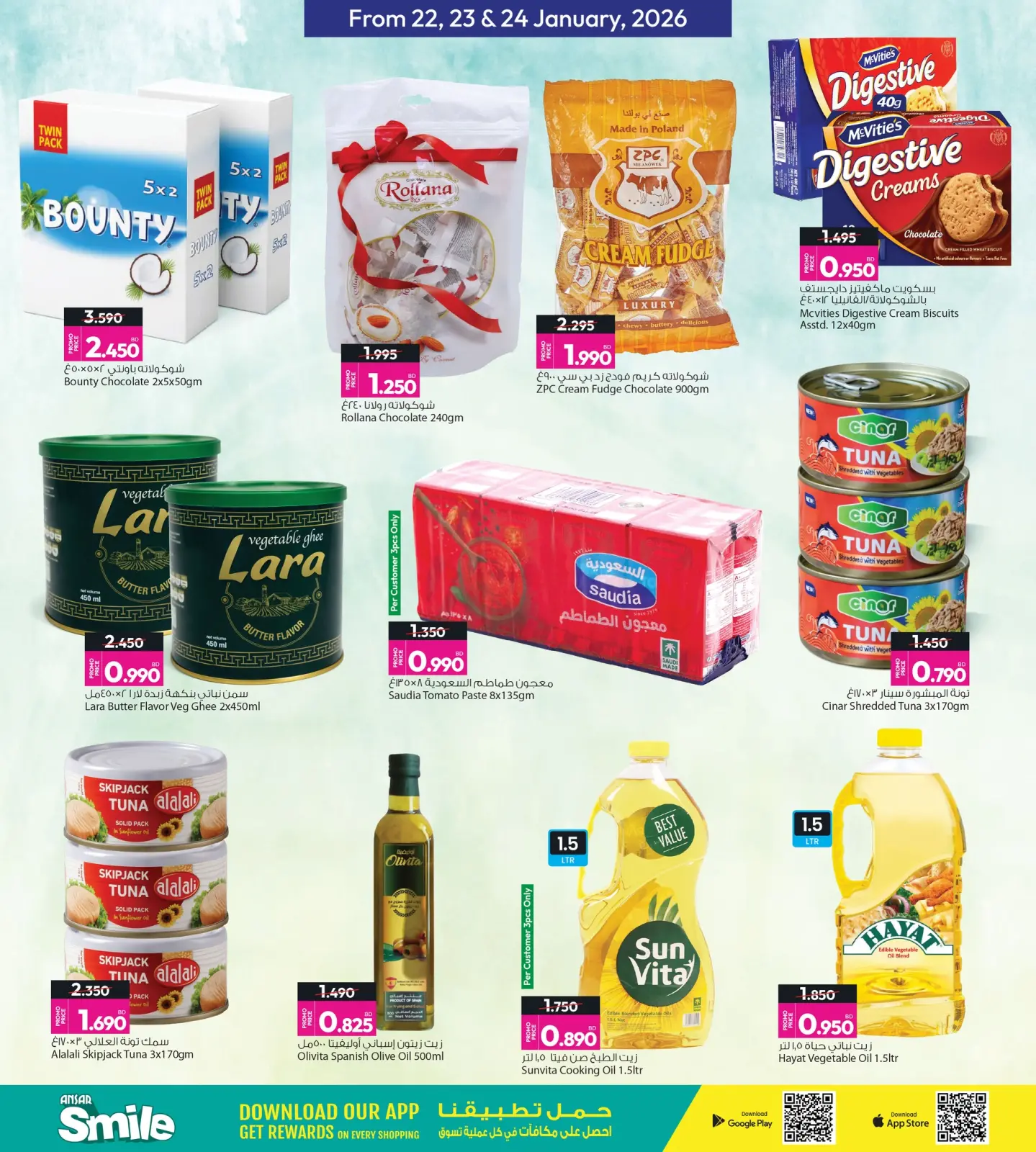 صفحة 7 ضمن عروض نهاية الأسبوع في أنصار جاليرى البحرين