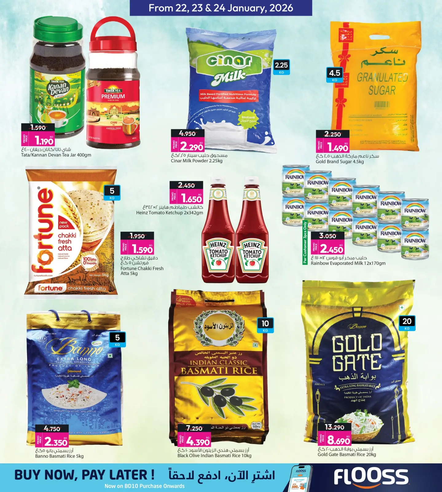 صفحة 6 ضمن عروض نهاية الأسبوع في أنصار جاليرى البحرين