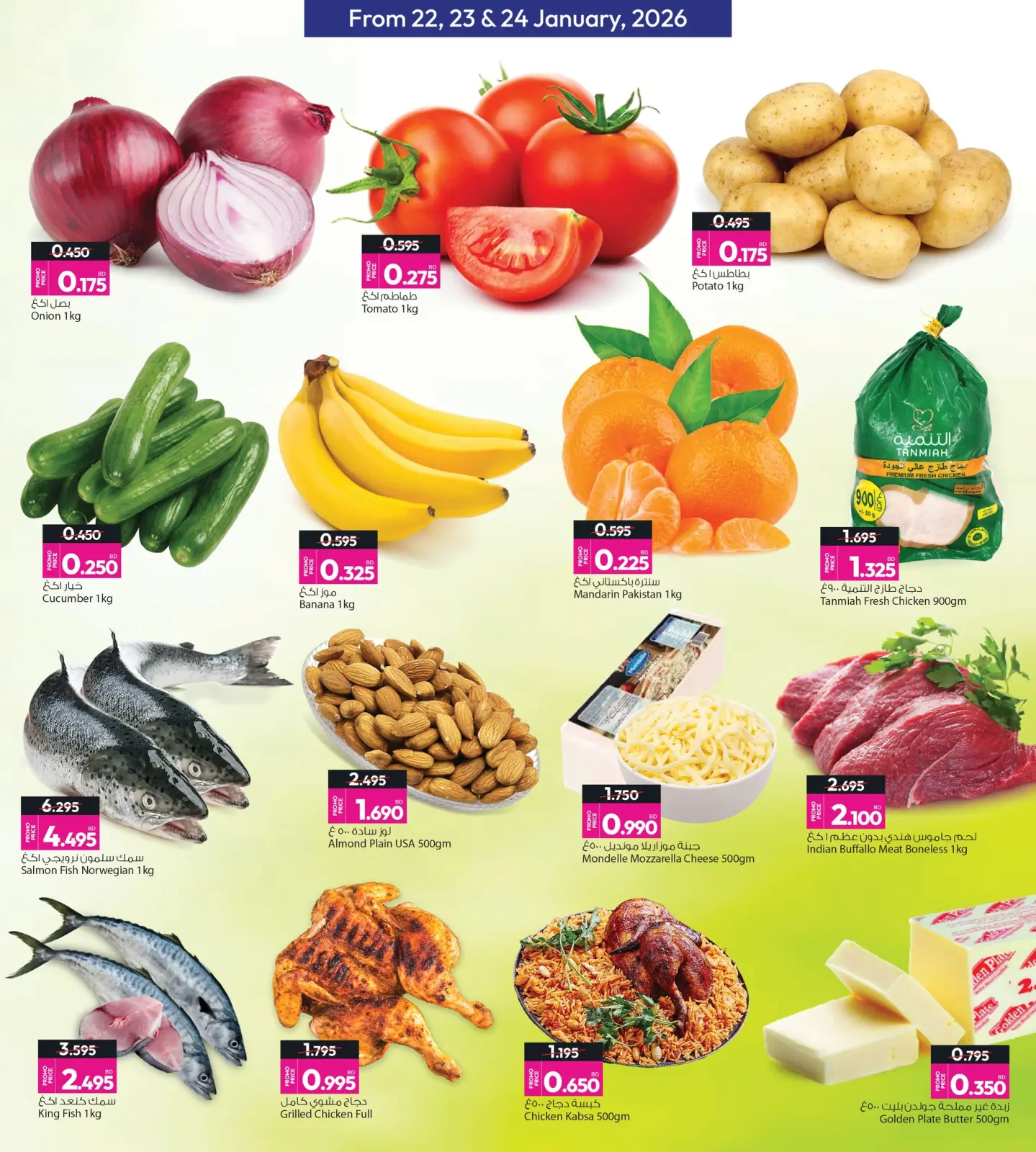 صفحة 4 ضمن عروض نهاية الأسبوع في أنصار جاليرى البحرين