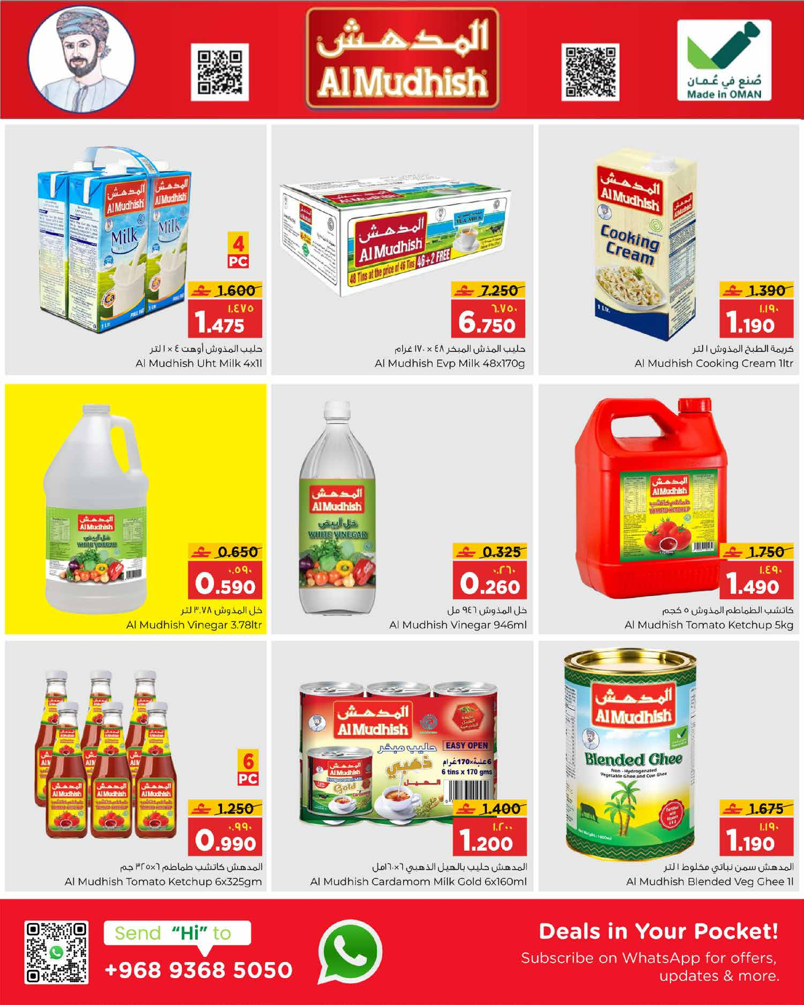 عروض البهجة الدائمة هايبر ماركت صلالة  من 22 حتى 31 يناير 2026 عروض أهلا رمضان