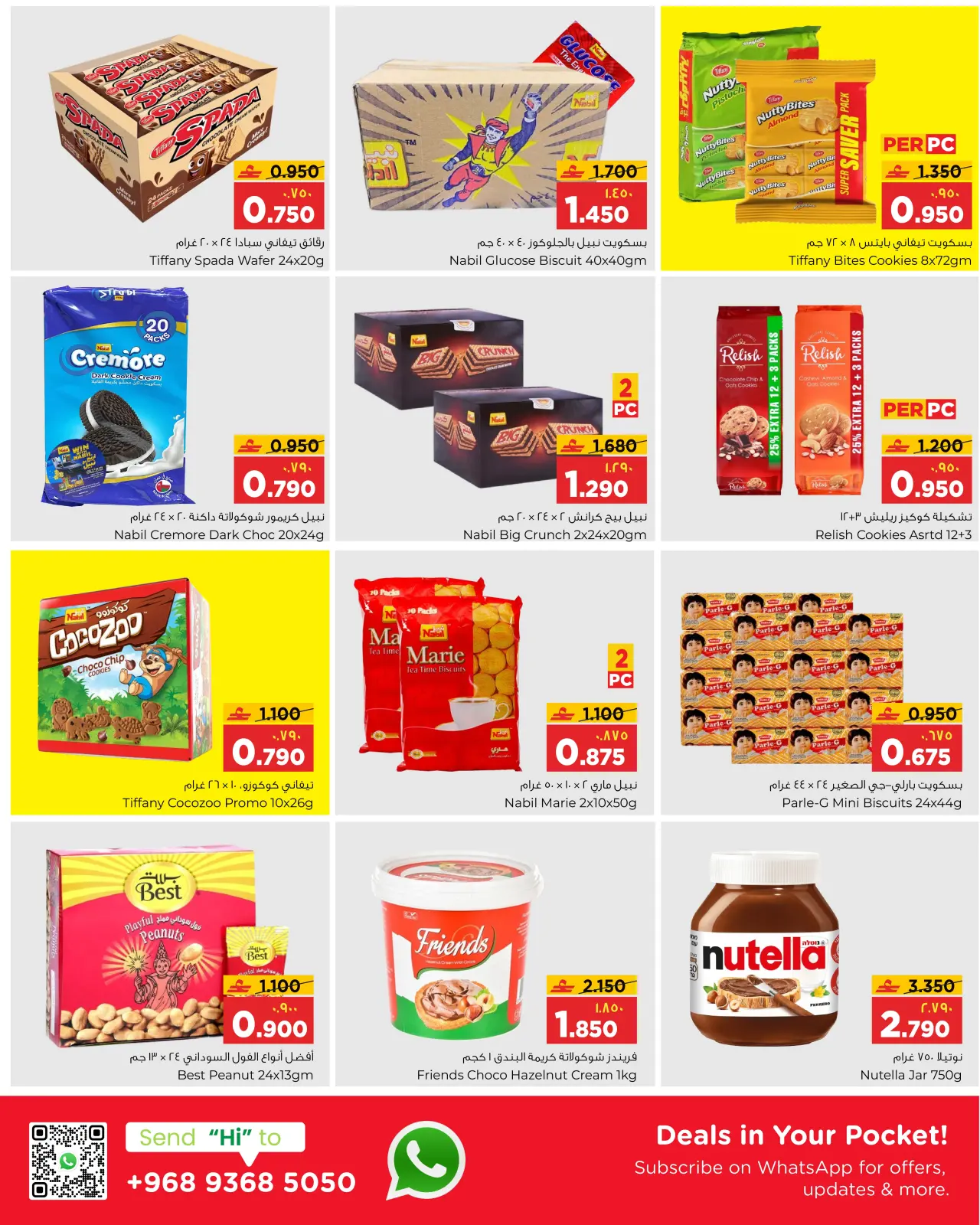 صفحة 38 ضمن عروض أهلا رمضان في البهجة الدائمة عمان