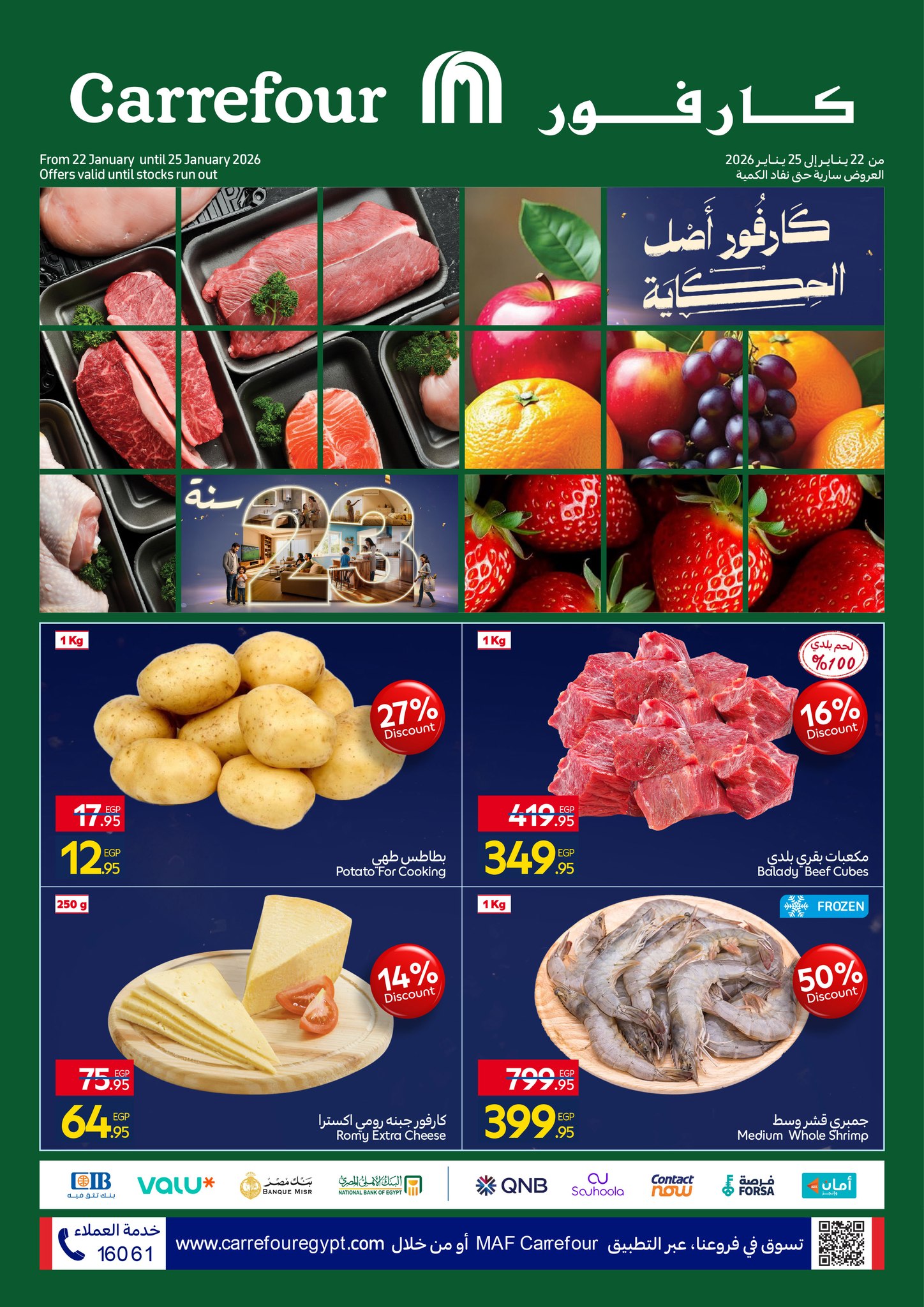 Offres Carrefour Egypte de 22 à 25 janvier 2026 Offres fraîches - Page 1