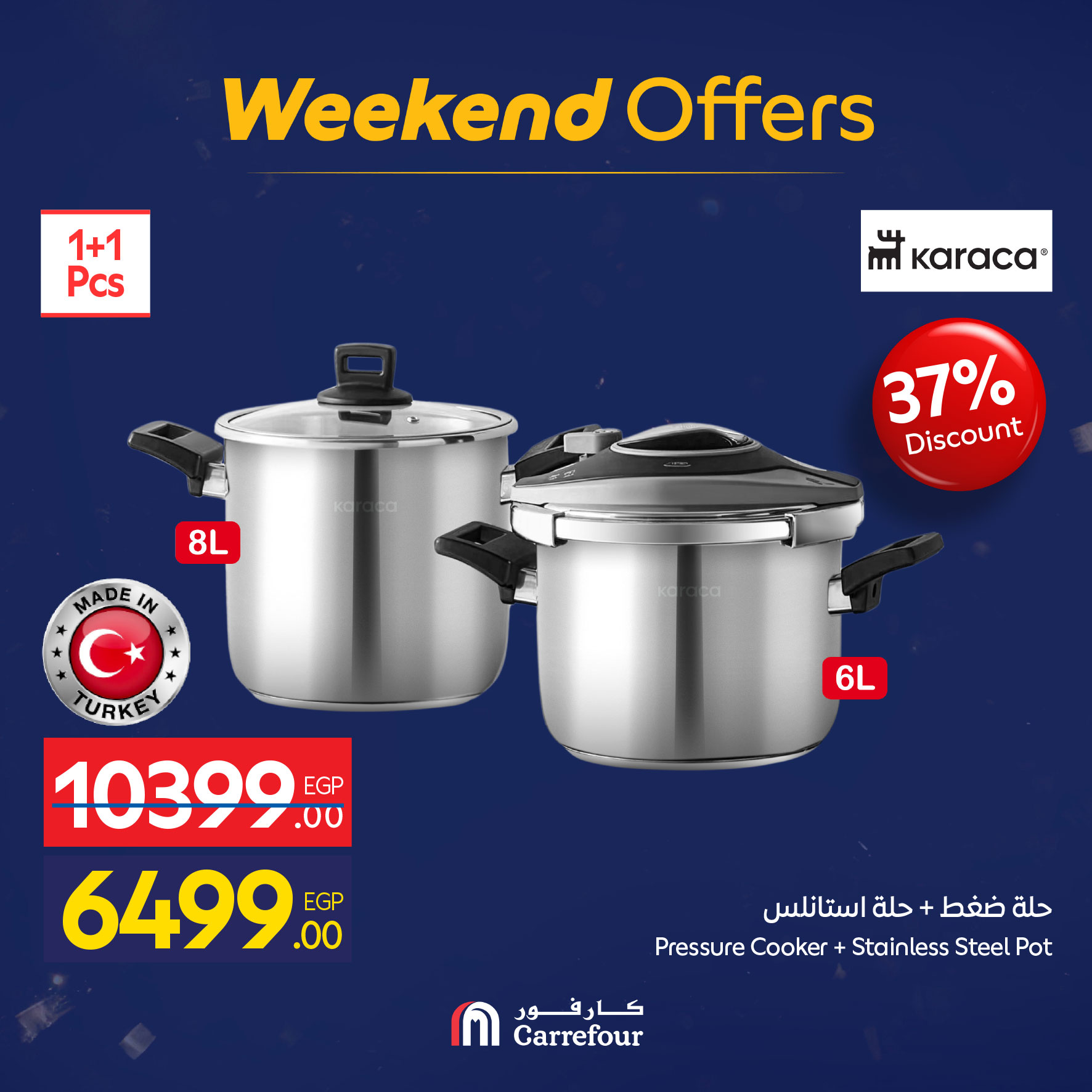 عروض كارفور مصر من 22 حتى 25 يناير 2026 عروض الويك اند