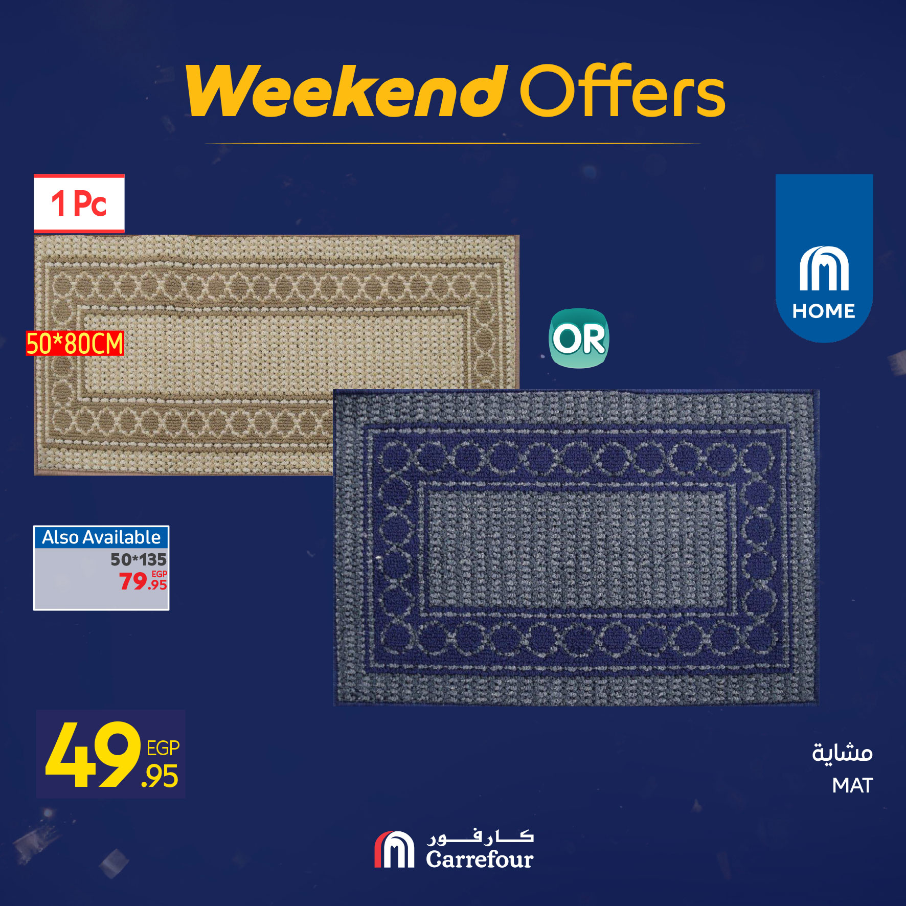 عروض كارفور مصر من 22 حتى 25 يناير 2026 عروض الويك اند