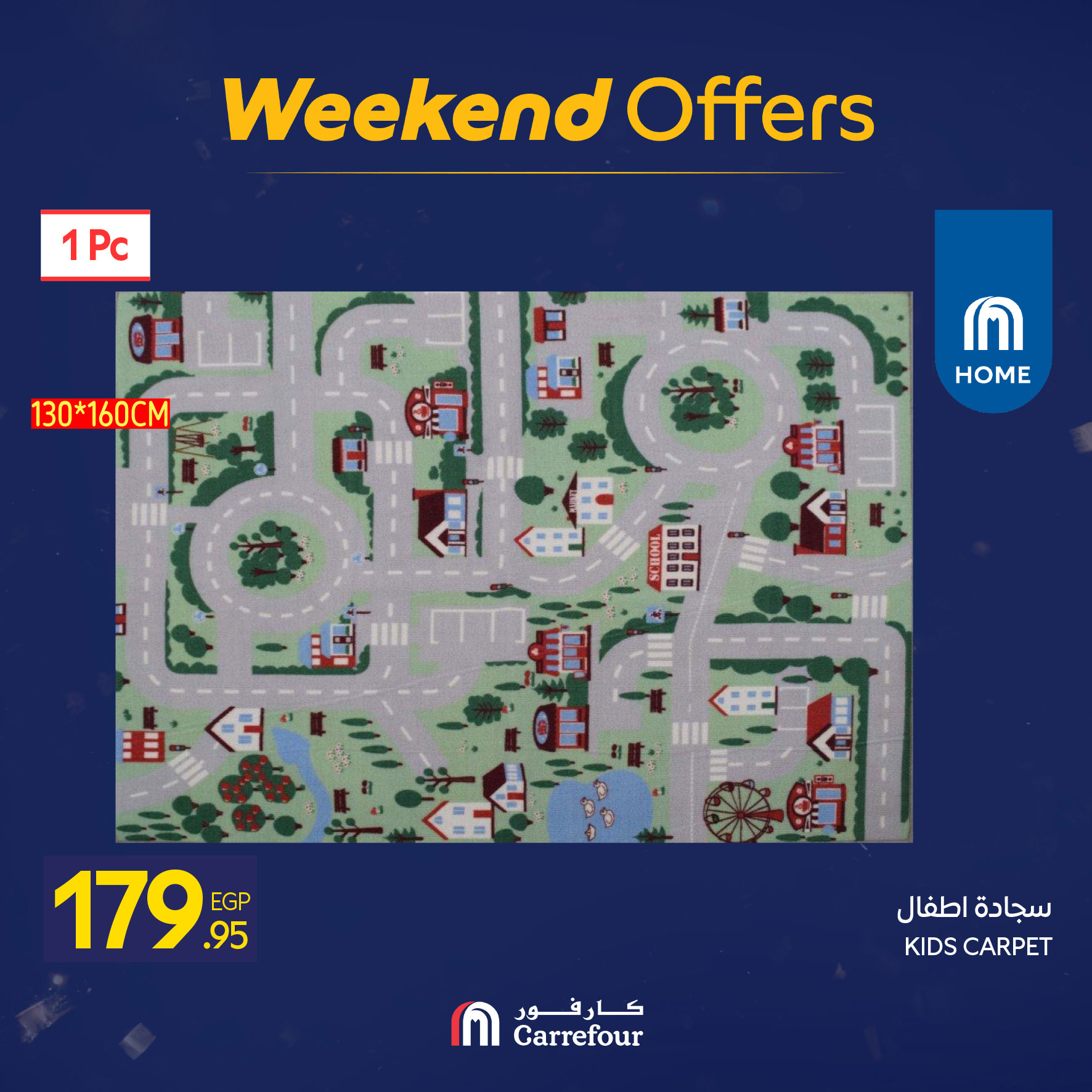 عروض كارفور مصر من 22 حتى 25 يناير 2026 عروض الويك اند