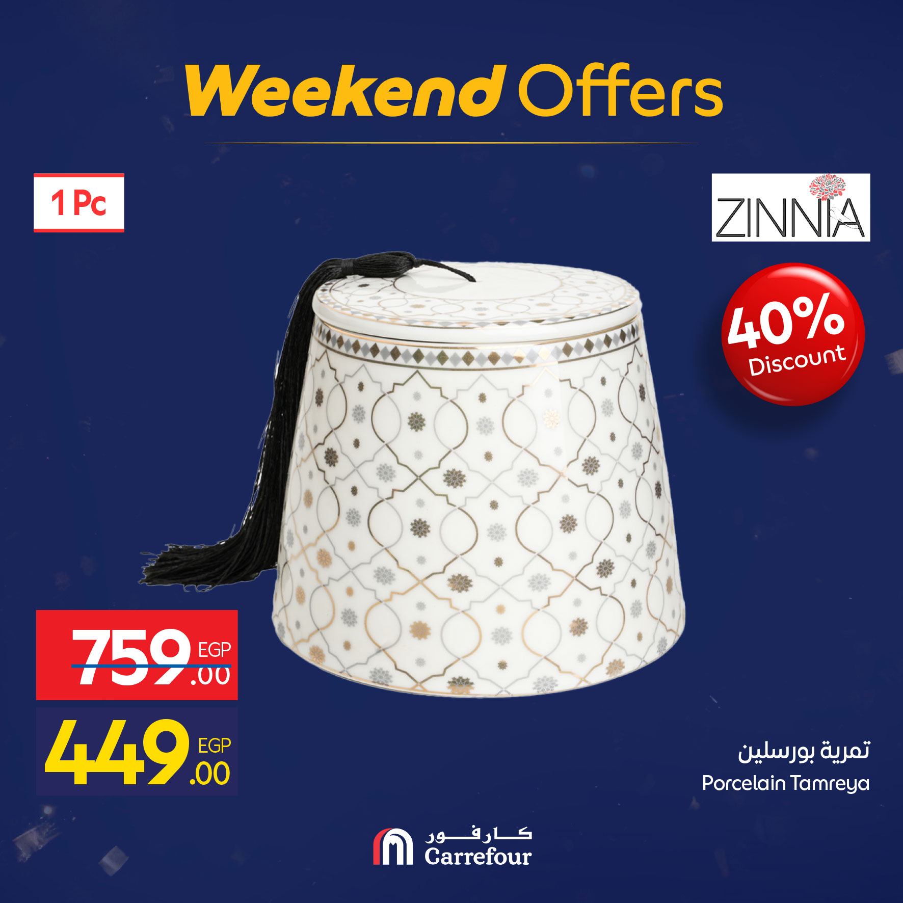 عروض كارفور مصر من 22 حتى 25 يناير 2026 عروض الويك اند