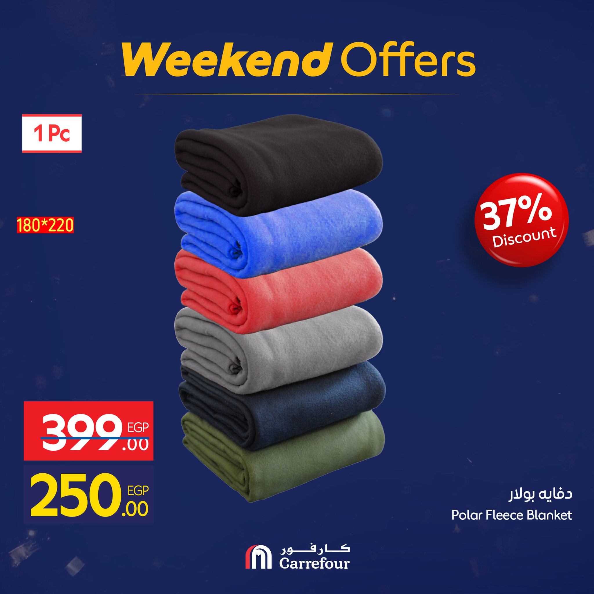 عروض كارفور مصر من 22 حتى 25 يناير 2026 عروض الويك اند
