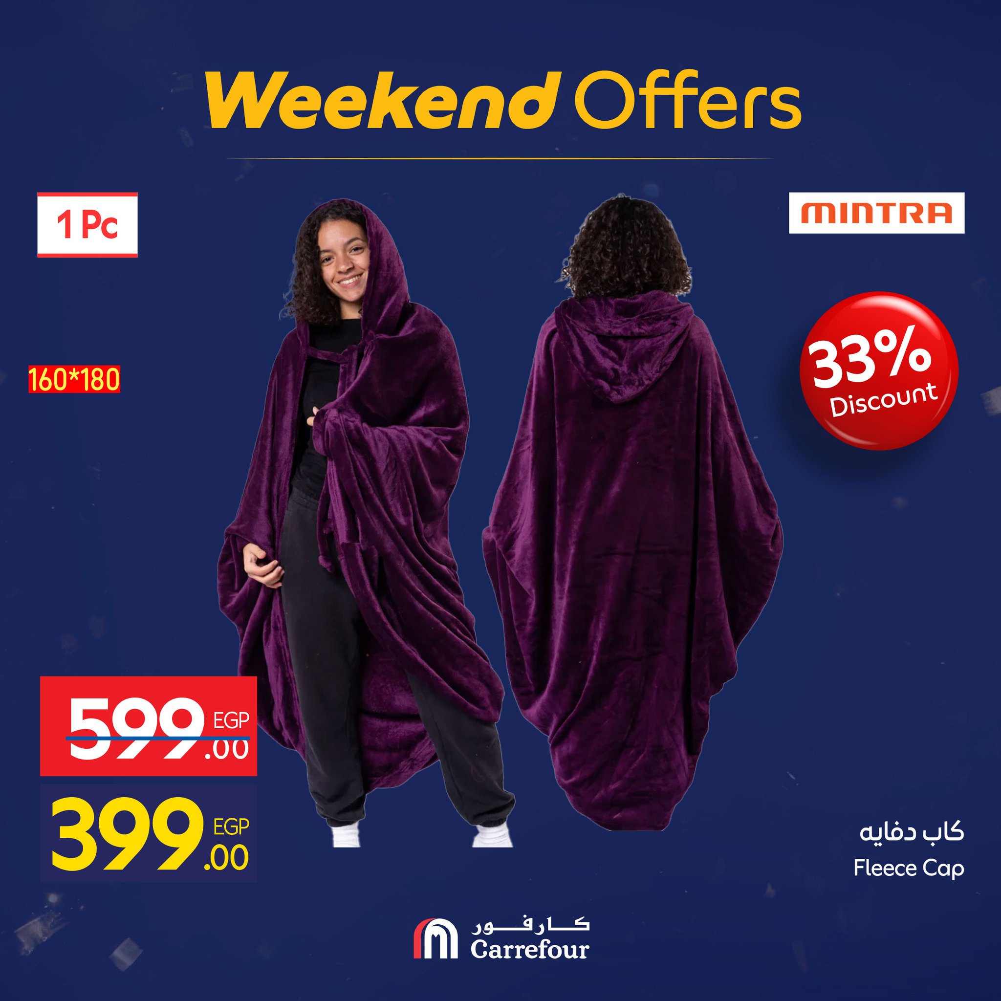 عروض كارفور مصر من 22 حتى 25 يناير 2026 عروض الويك اند