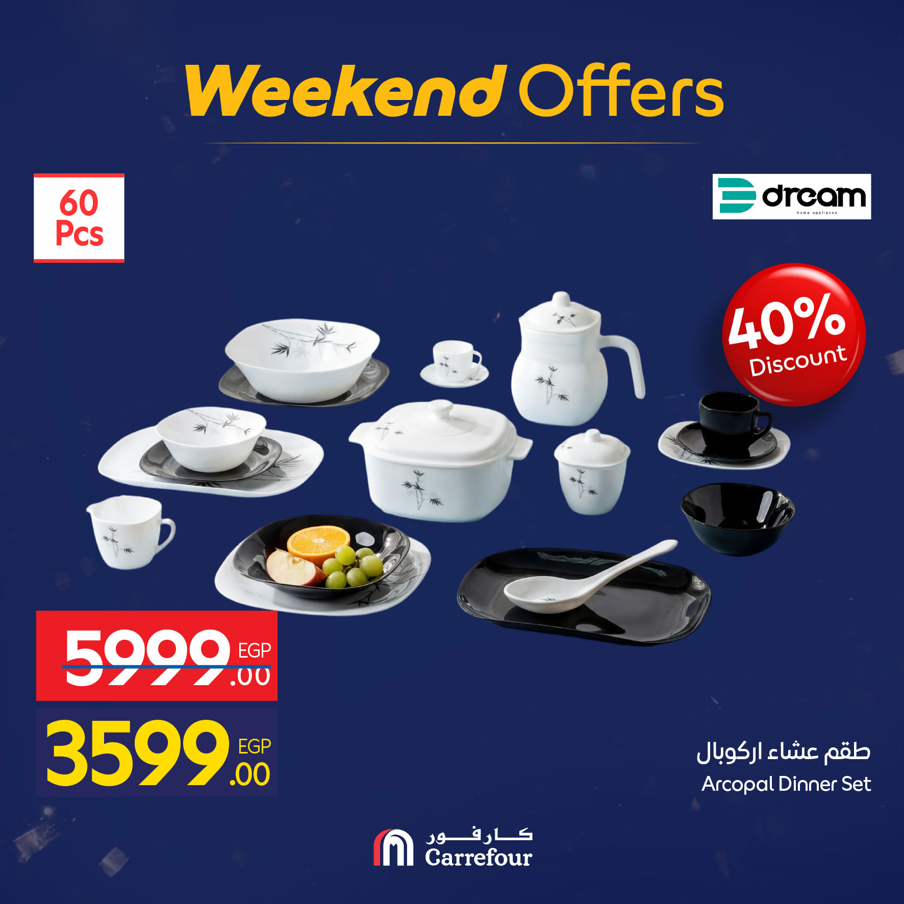 عروض كارفور مصر من 22 حتى 25 يناير 2026 عروض الويك اند