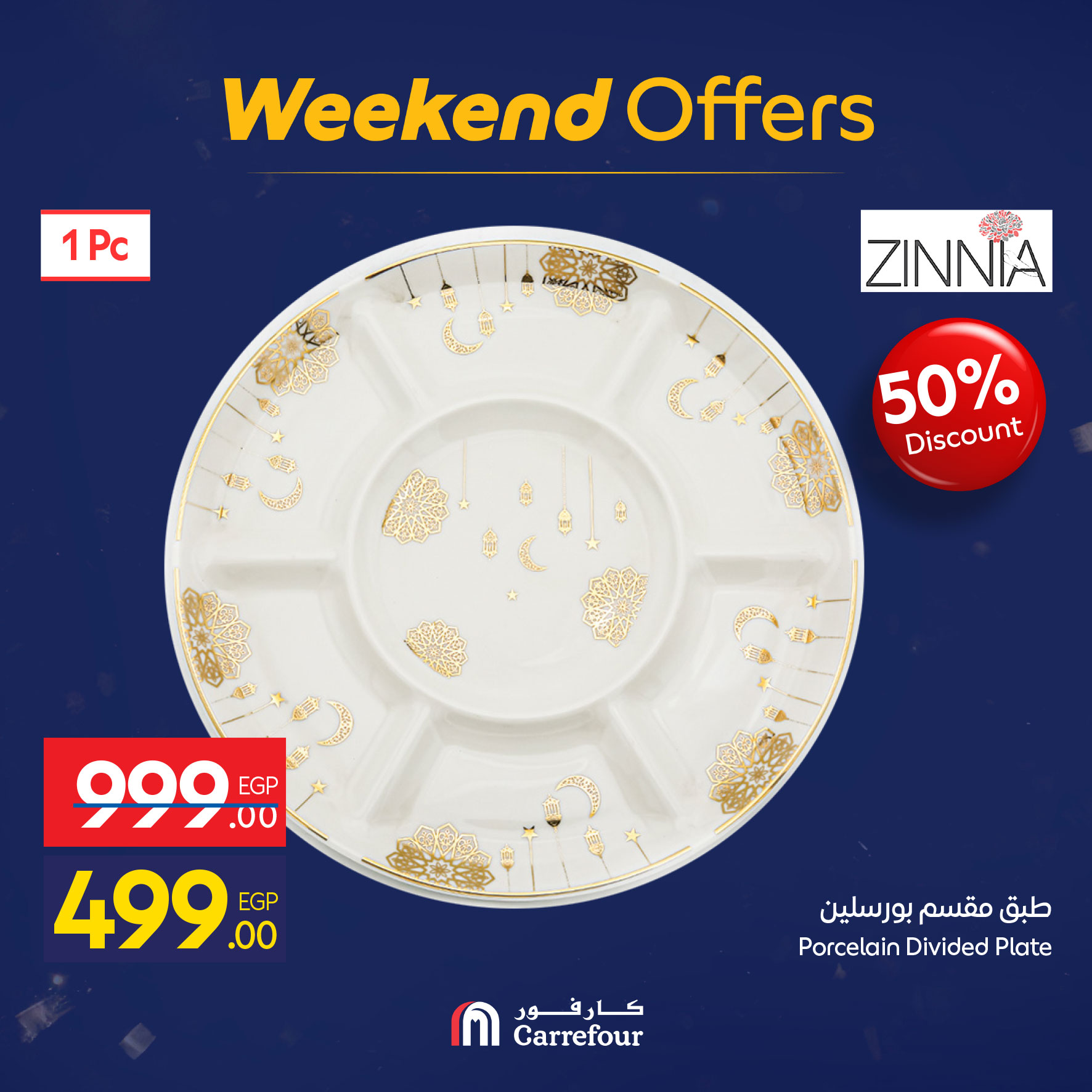 عروض كارفور مصر من 22 حتى 25 يناير 2026 عروض الويك اند