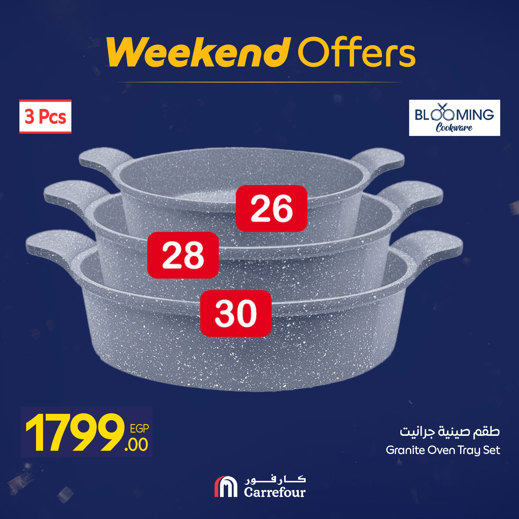 عروض كارفور مصر من 22 حتى 25 يناير 2026 عروض الويك اند