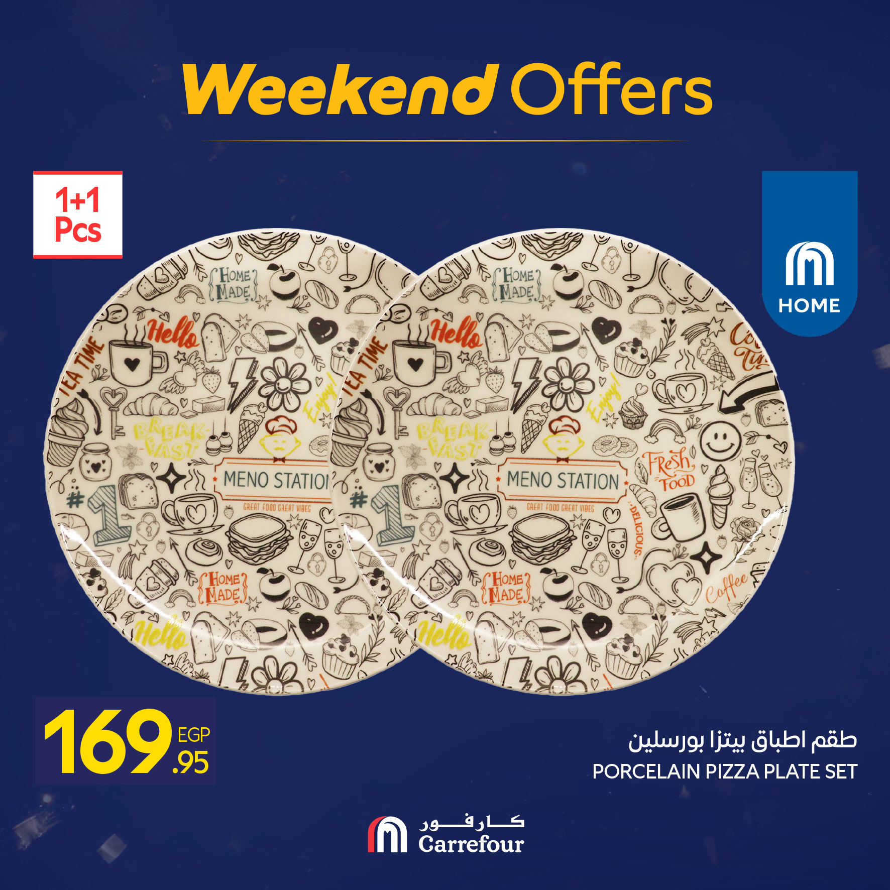 عروض كارفور مصر من 22 حتى 25 يناير 2026 عروض الويك اند