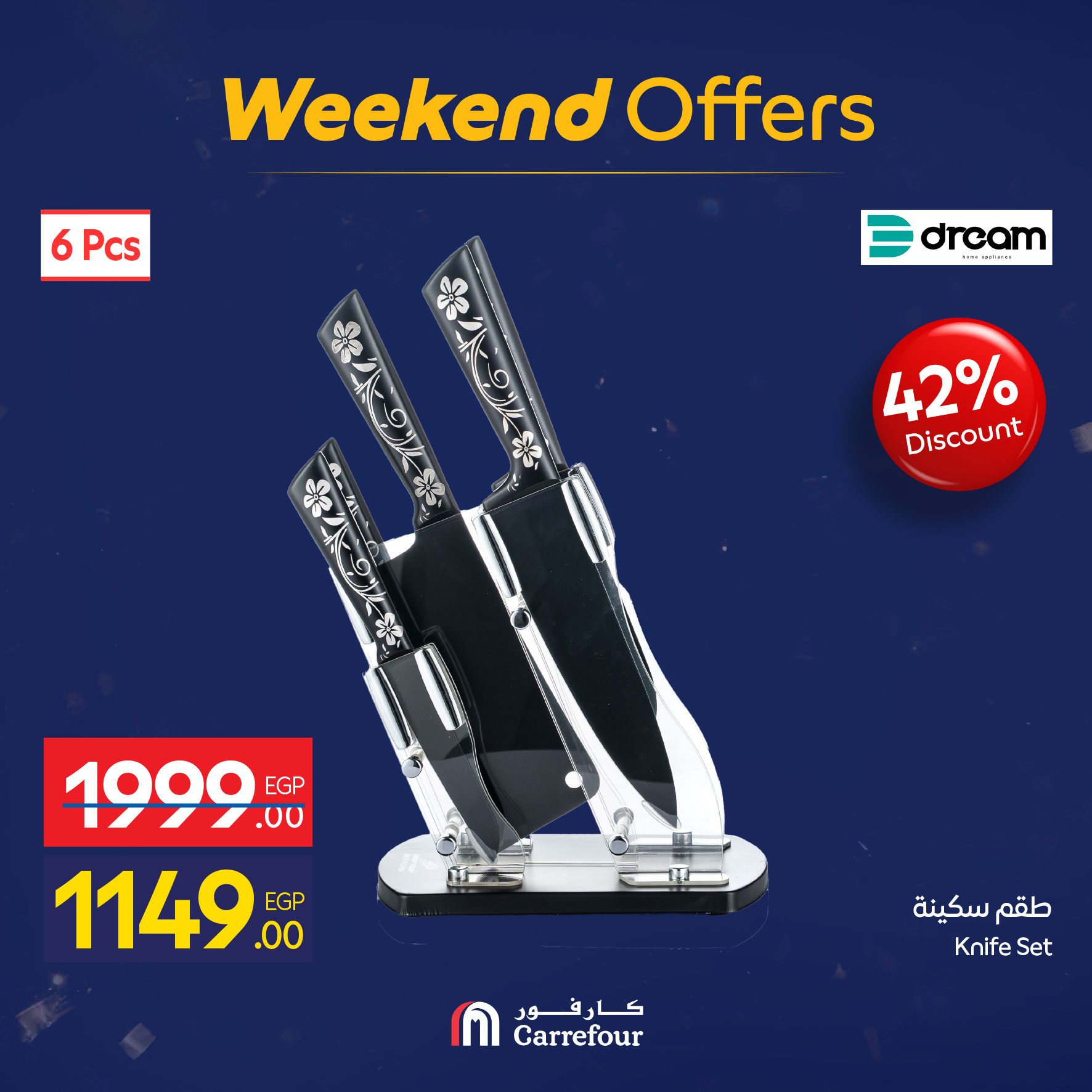 عروض كارفور مصر من 22 حتى 25 يناير 2026 عروض الويك اند