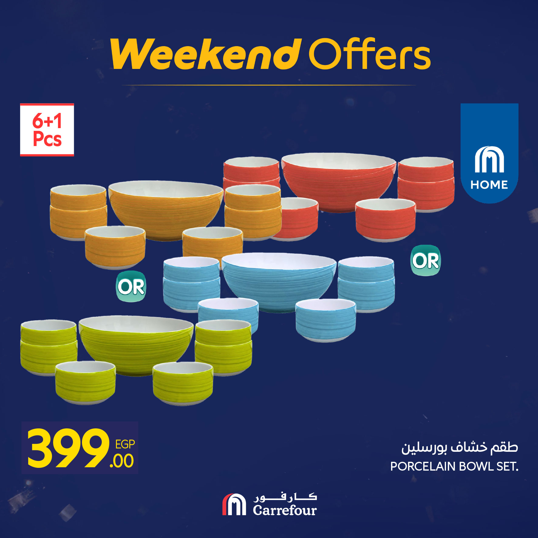 عروض كارفور مصر من 22 حتى 25 يناير 2026 عروض الويك اند