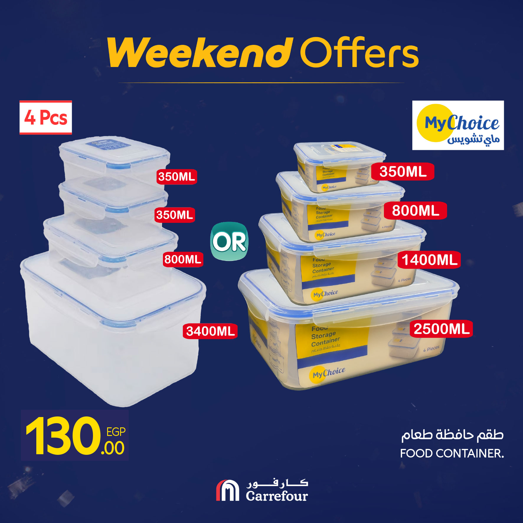 عروض كارفور مصر من 22 حتى 25 يناير 2026 عروض الويك اند