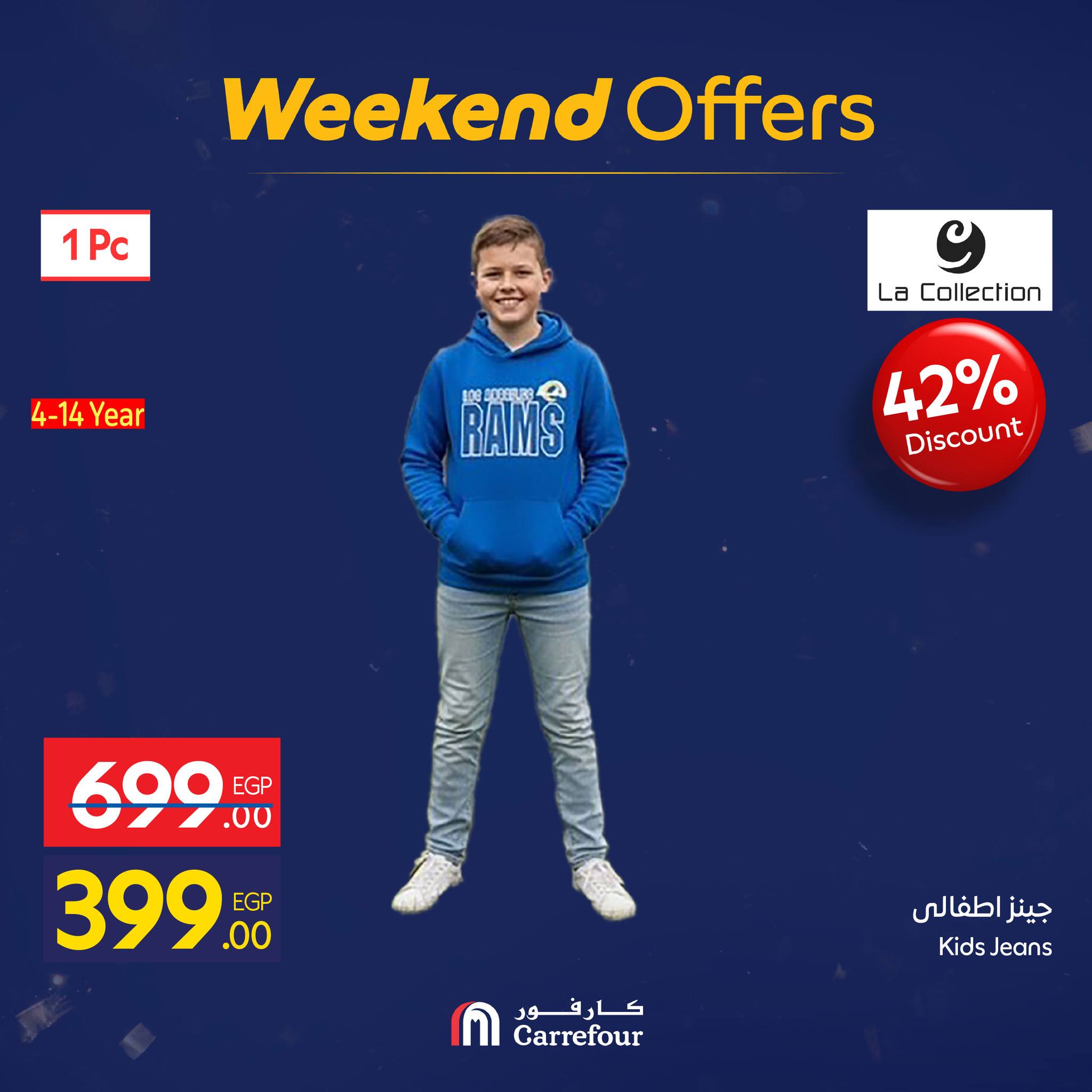 عروض كارفور مصر من 22 حتى 25 يناير 2026 عروض الويك اند