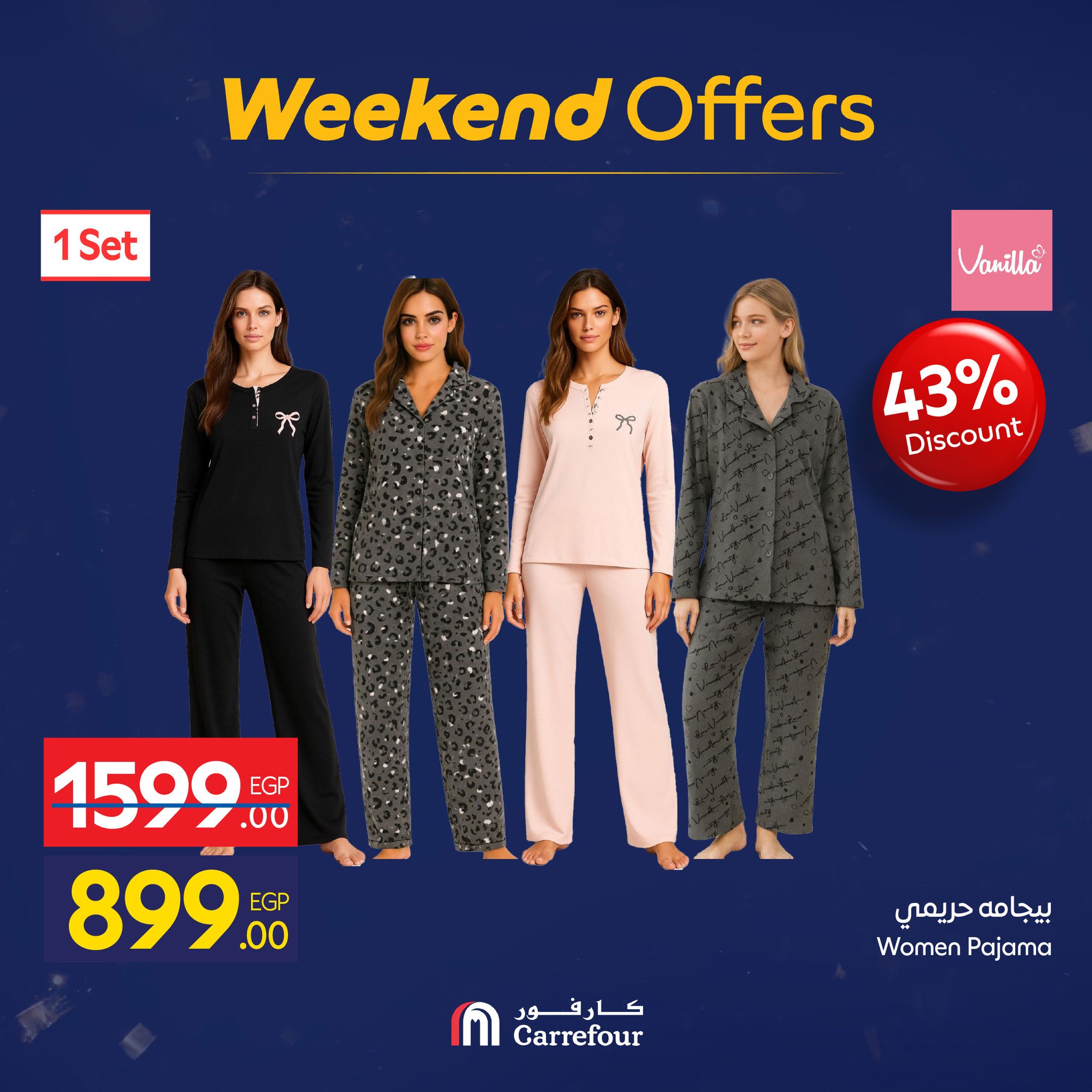 عروض كارفور مصر من 22 حتى 25 يناير 2026 عروض الويك اند