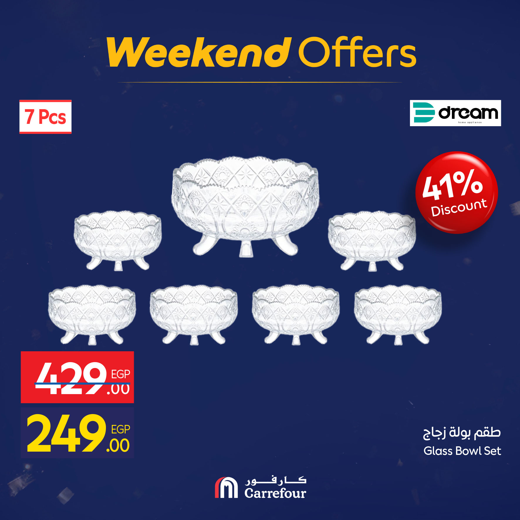 عروض كارفور مصر من 22 حتى 25 يناير 2026 عروض الويك اند