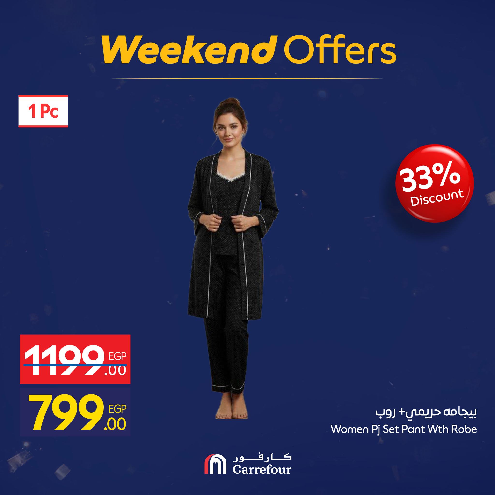 عروض كارفور مصر من 22 حتى 25 يناير 2026 عروض الويك اند