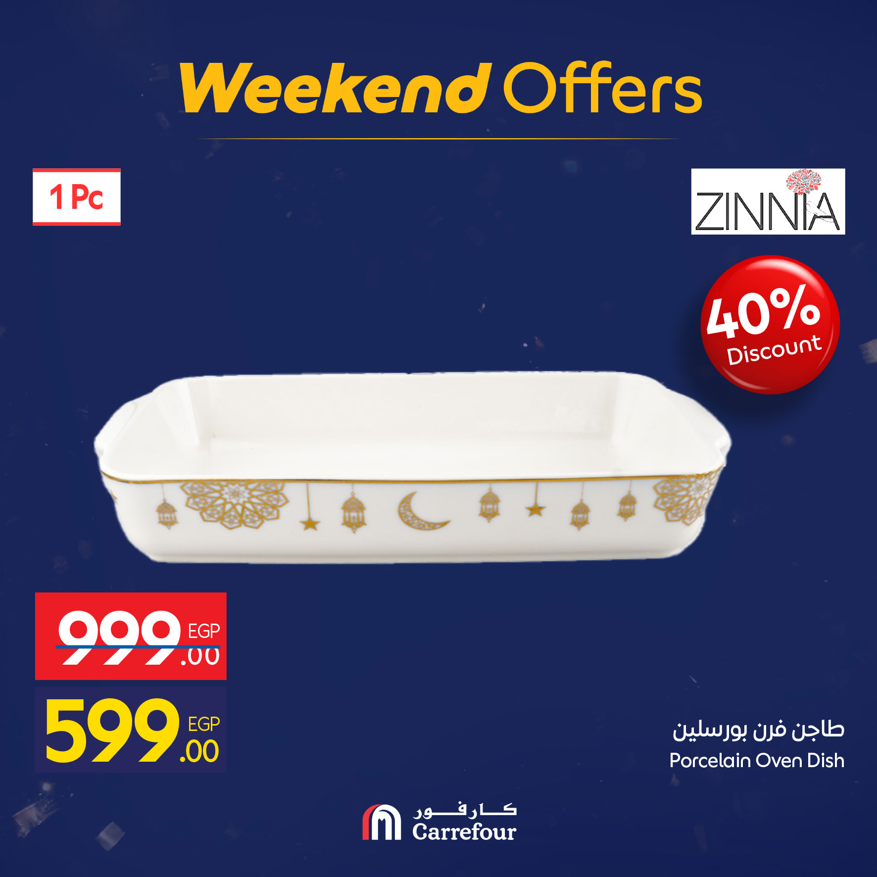 عروض كارفور مصر من 22 حتى 25 يناير 2026 عروض الويك اند