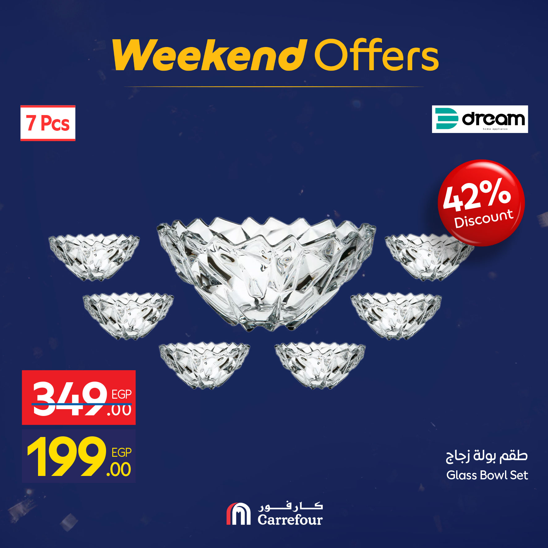 عروض كارفور مصر من 22 حتى 25 يناير 2026 عروض الويك اند