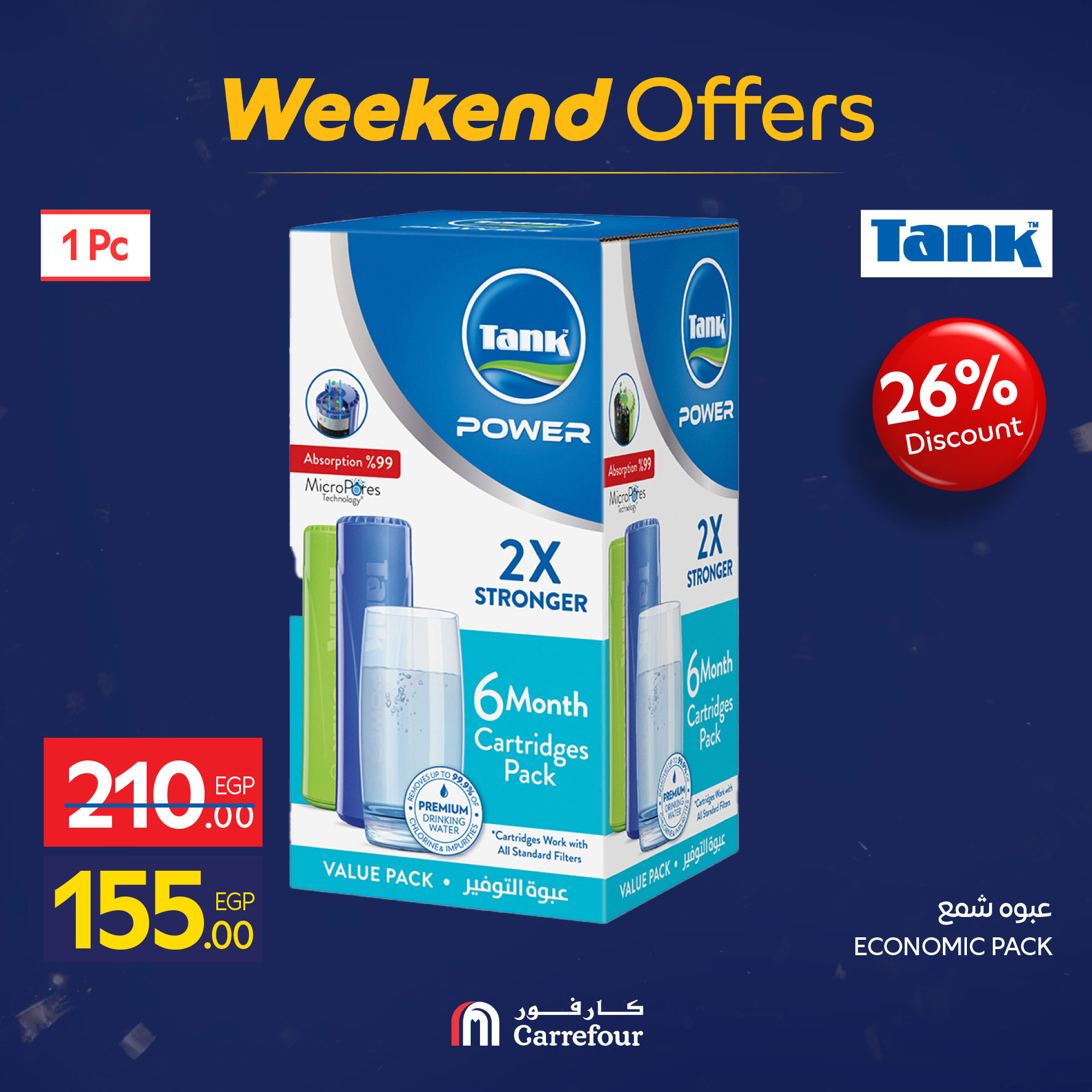 عروض كارفور مصر من 22 حتى 25 يناير 2026 عروض الويك اند