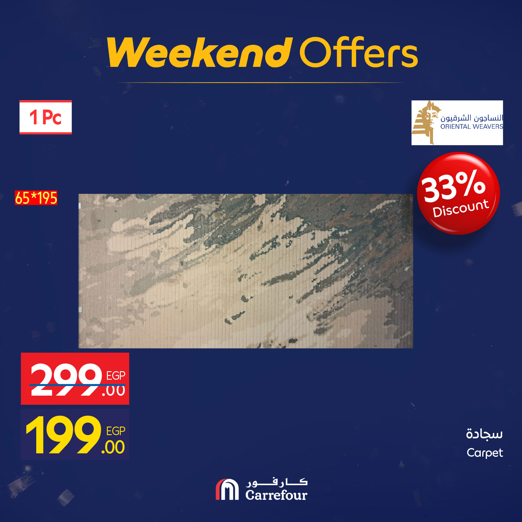 عروض كارفور مصر من 22 حتى 25 يناير 2026 عروض الويك اند