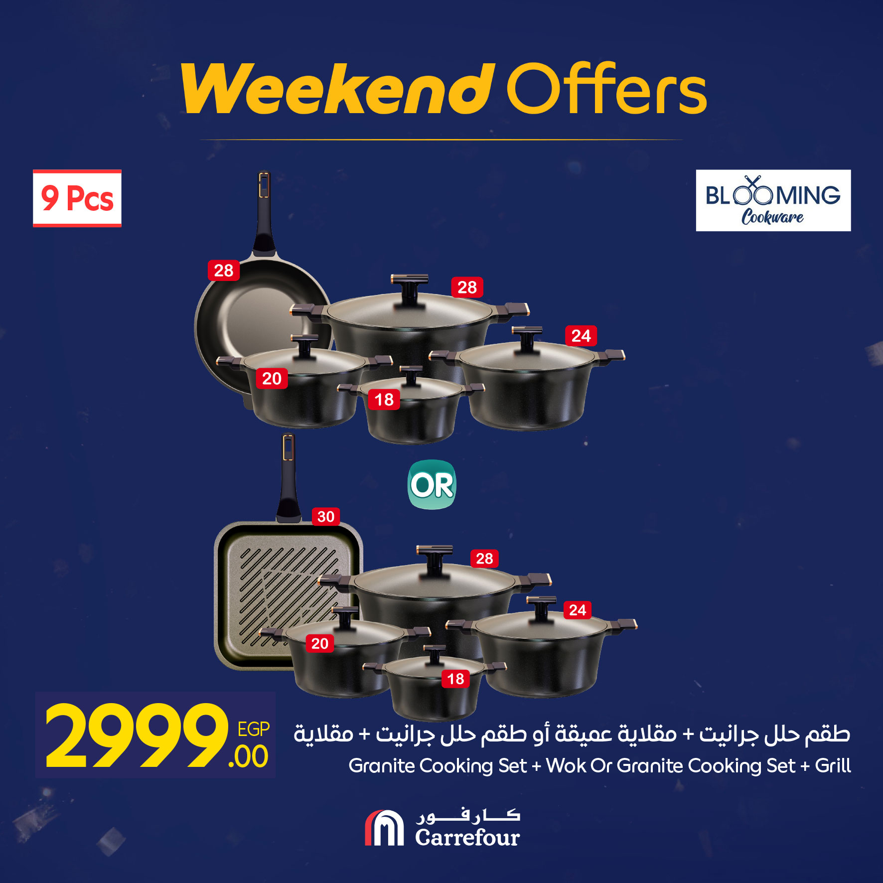 عروض كارفور مصر من 22 حتى 25 يناير 2026 عروض الويك اند