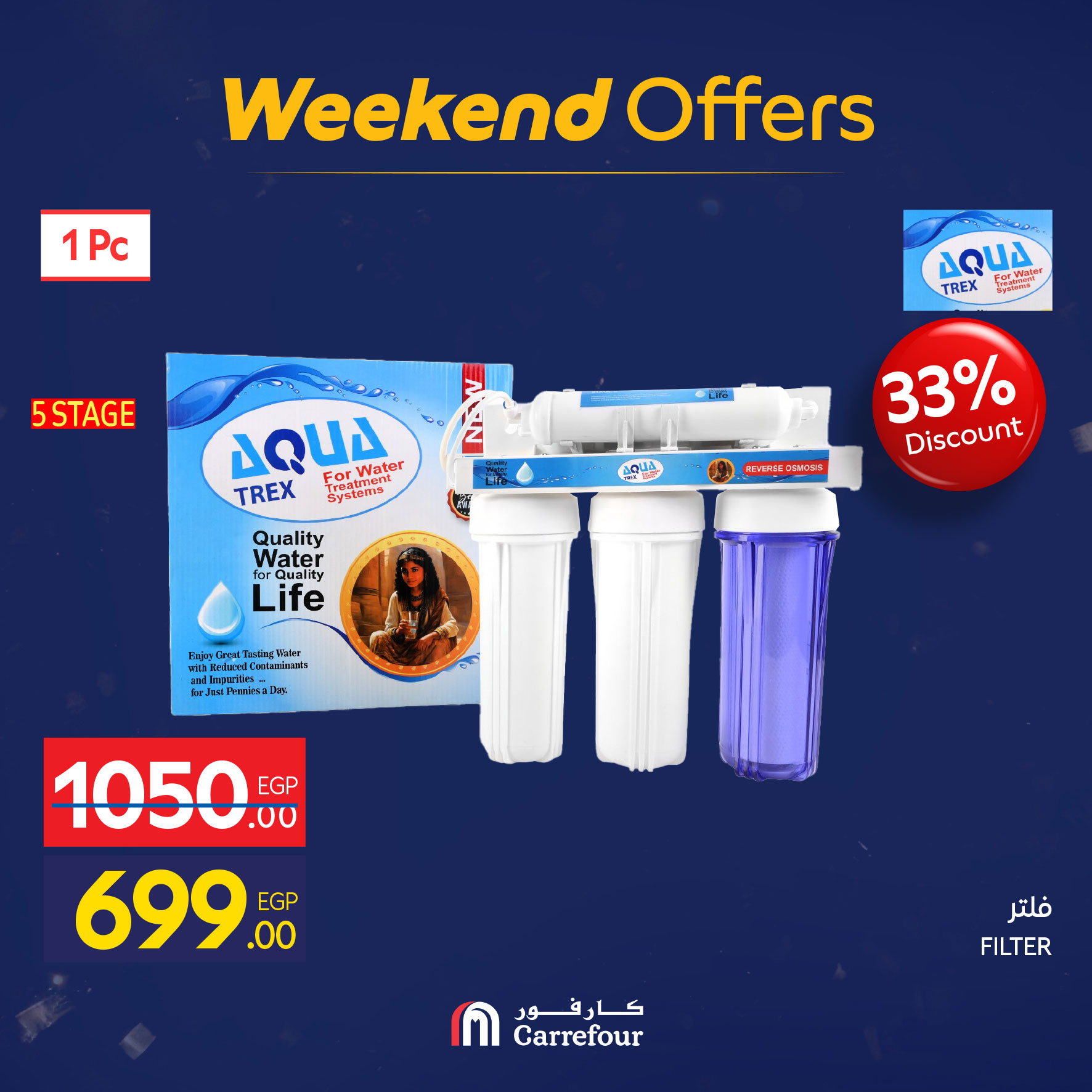 عروض كارفور مصر من 22 حتى 25 يناير 2026 عروض الويك اند