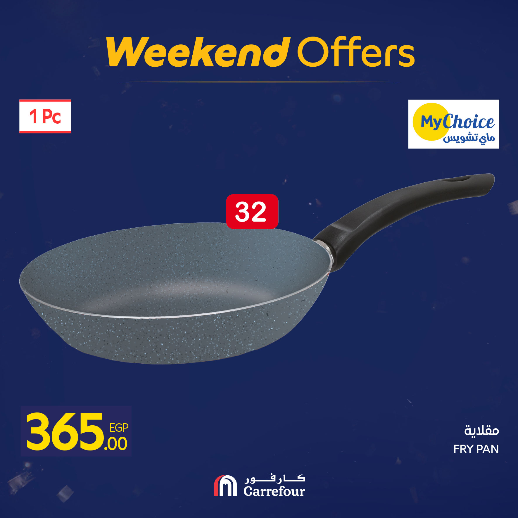 عروض كارفور مصر من 22 حتى 25 يناير 2026 عروض الويك اند