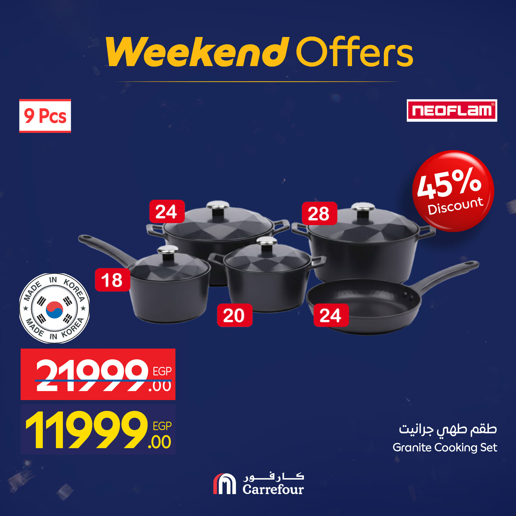 عروض كارفور مصر من 22 حتى 25 يناير 2026 عروض الويك اند